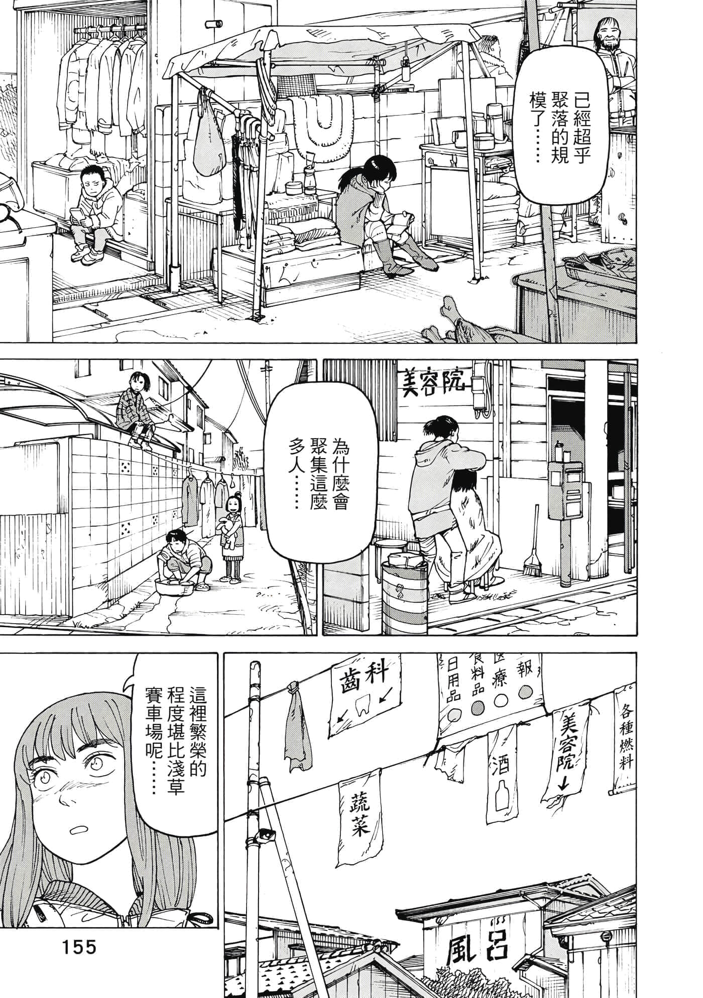 Page 156