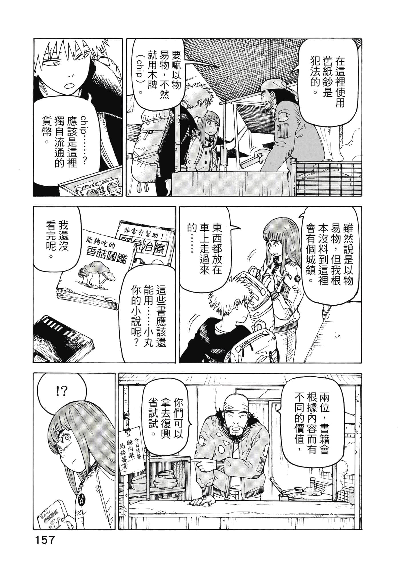 Page 158