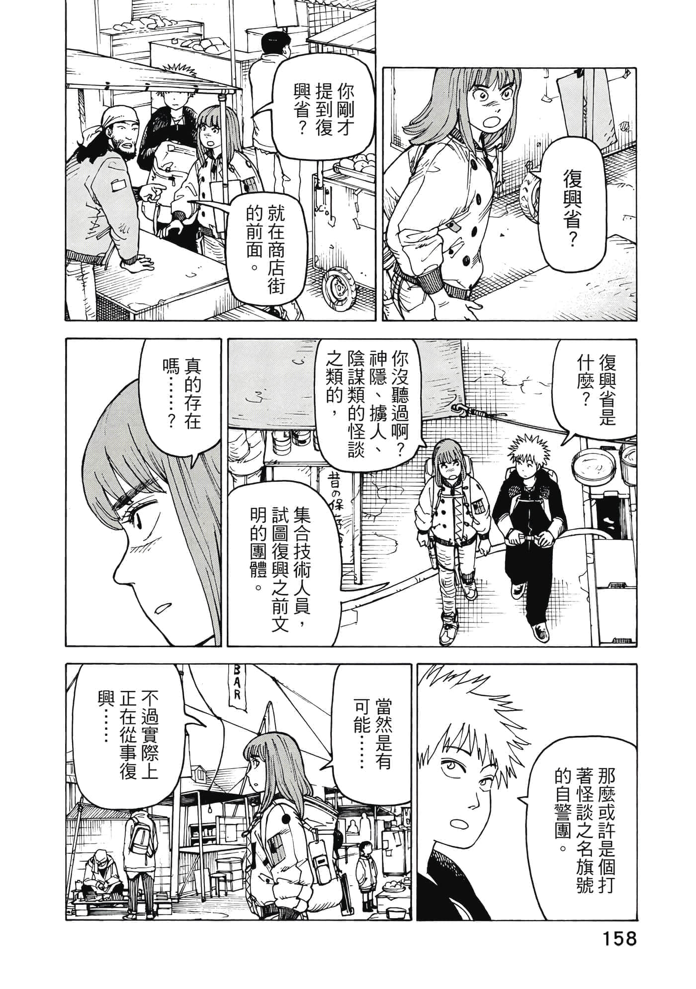 Page 159