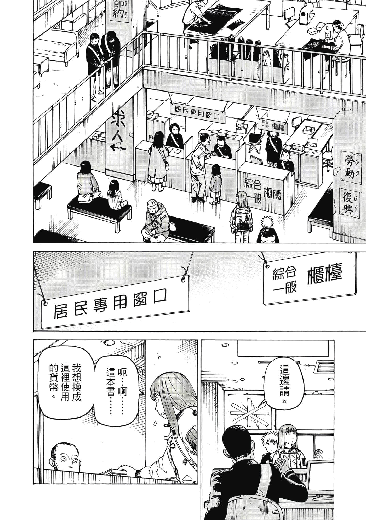 Page 161