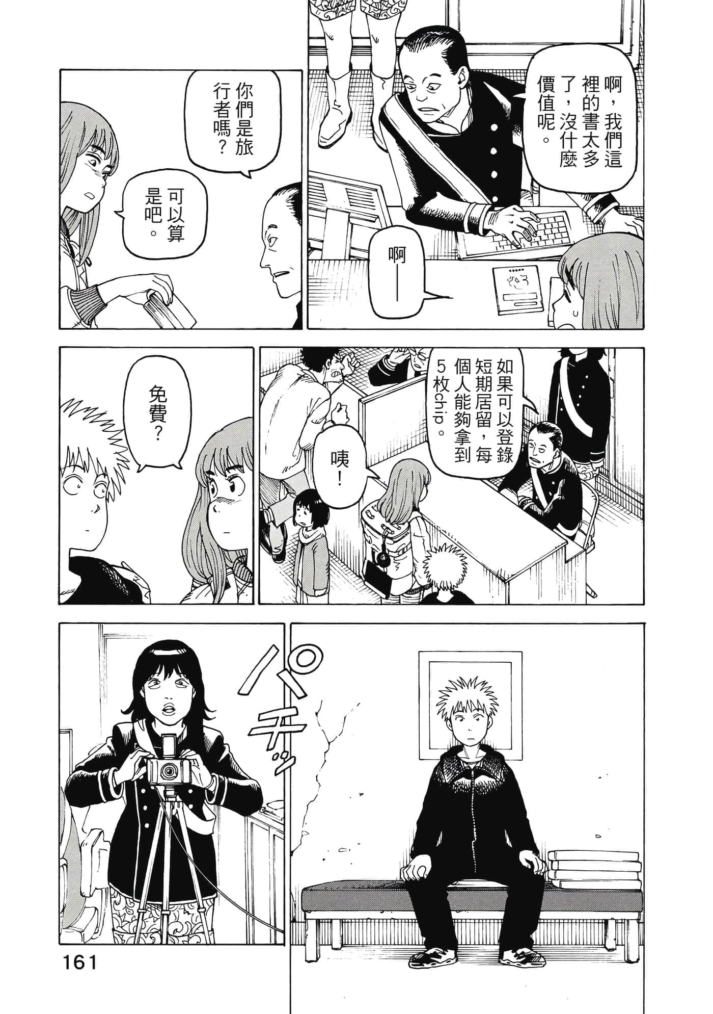 Page 162