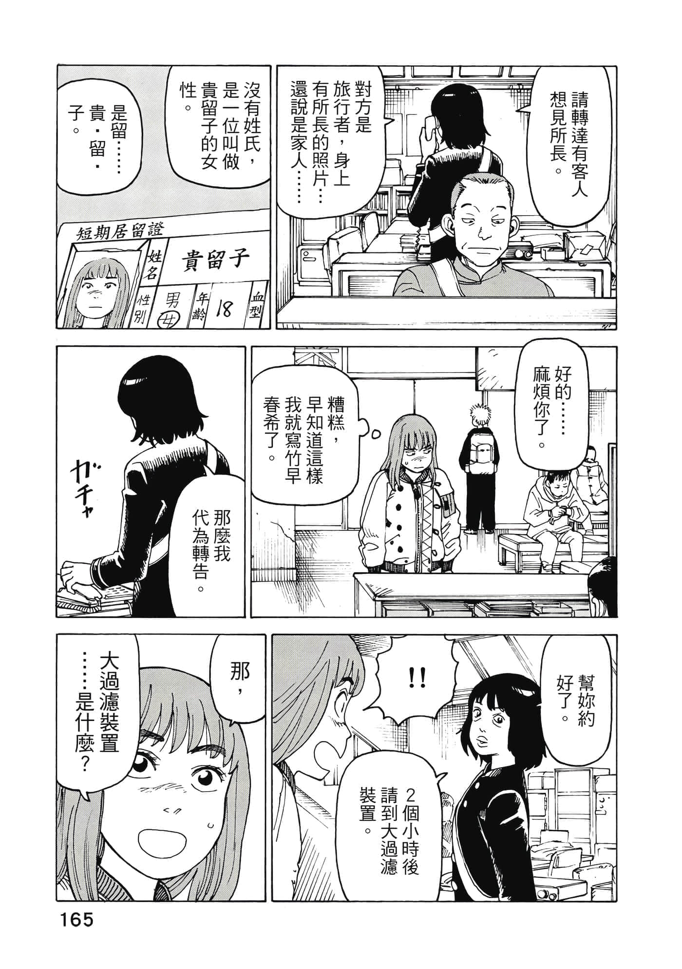 Page 166