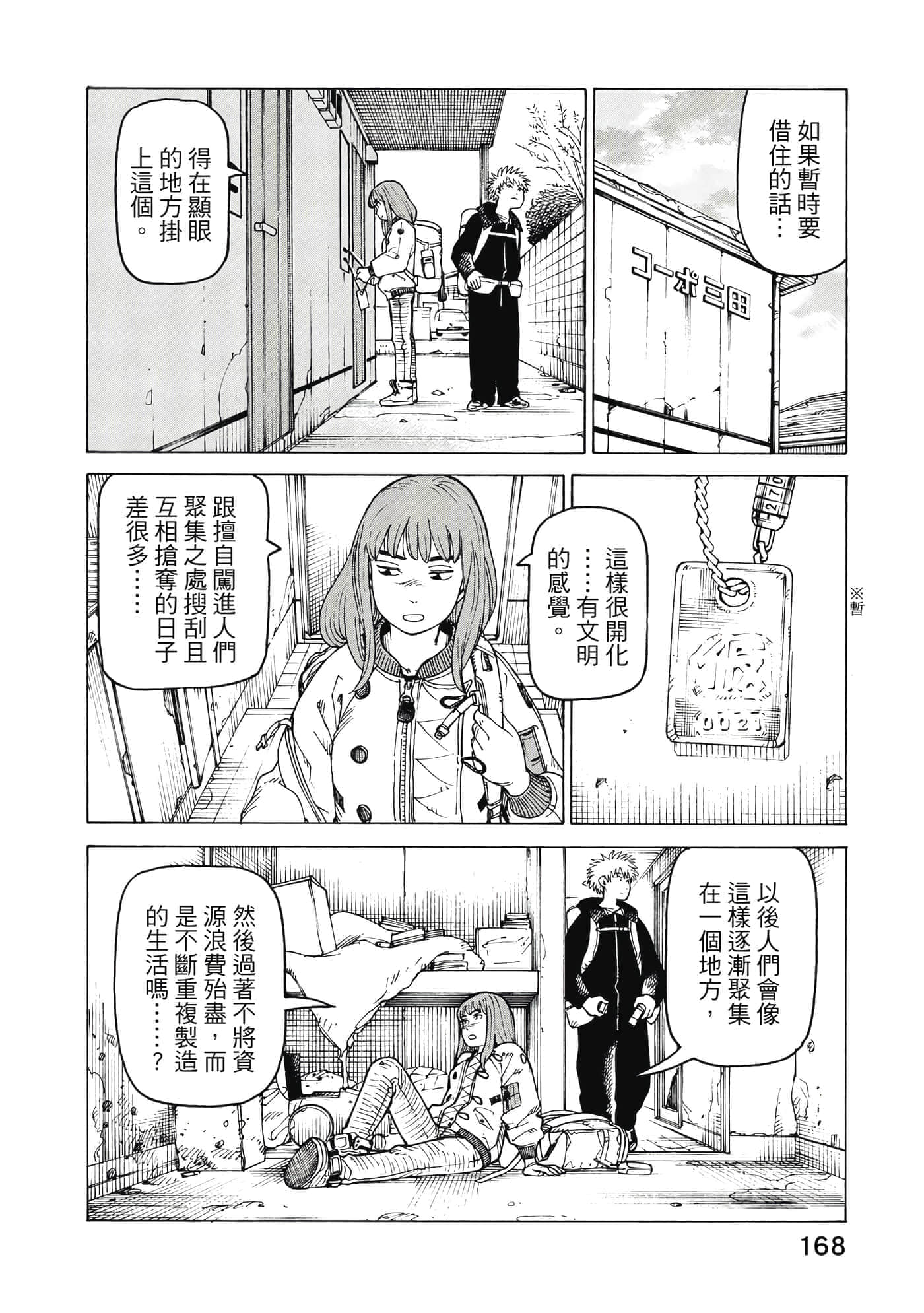 Page 169
