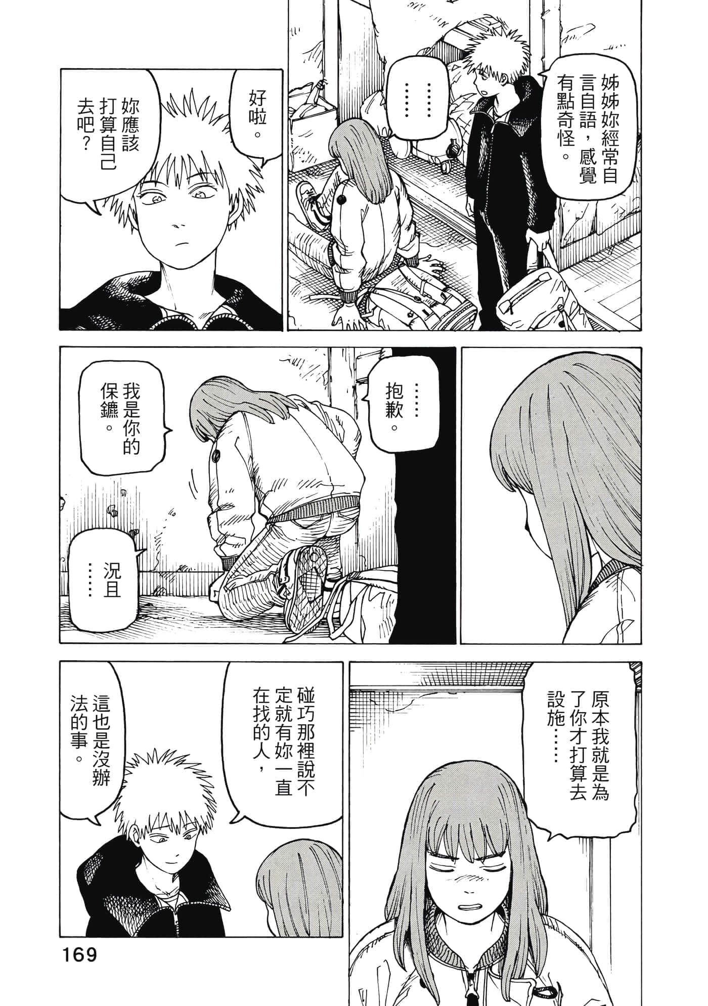 Page 170