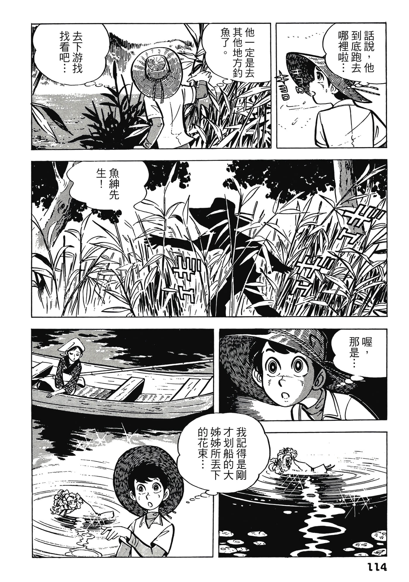 Page 114