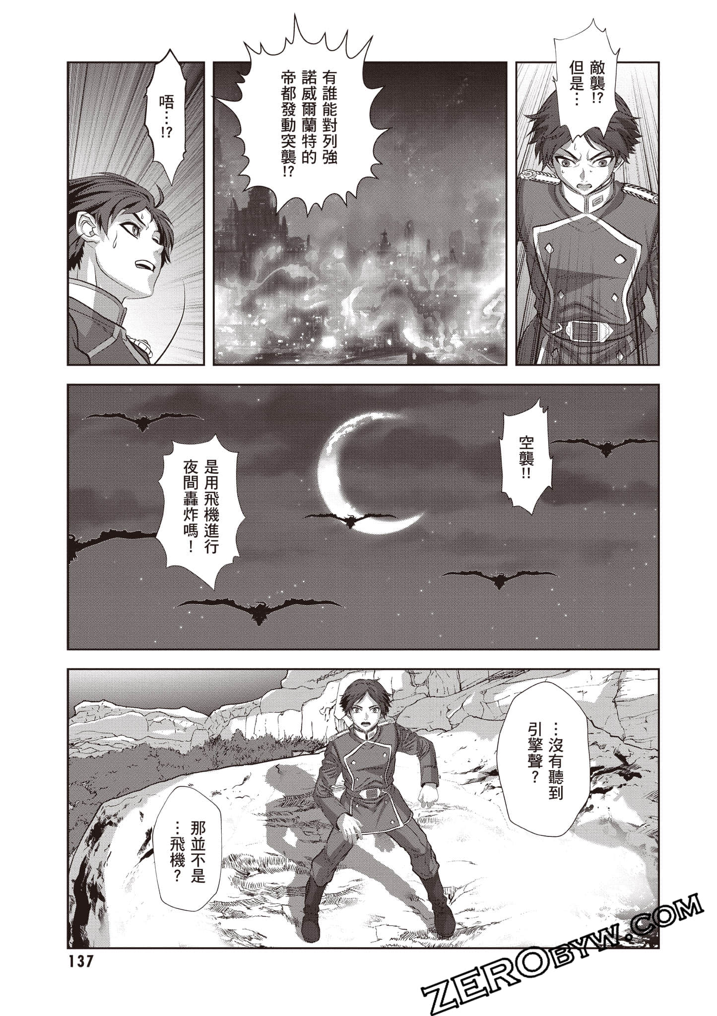 Page 138