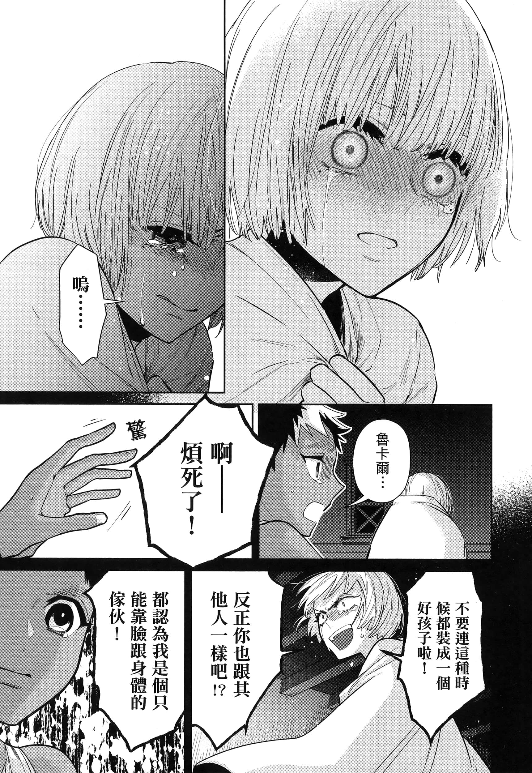 Page 101