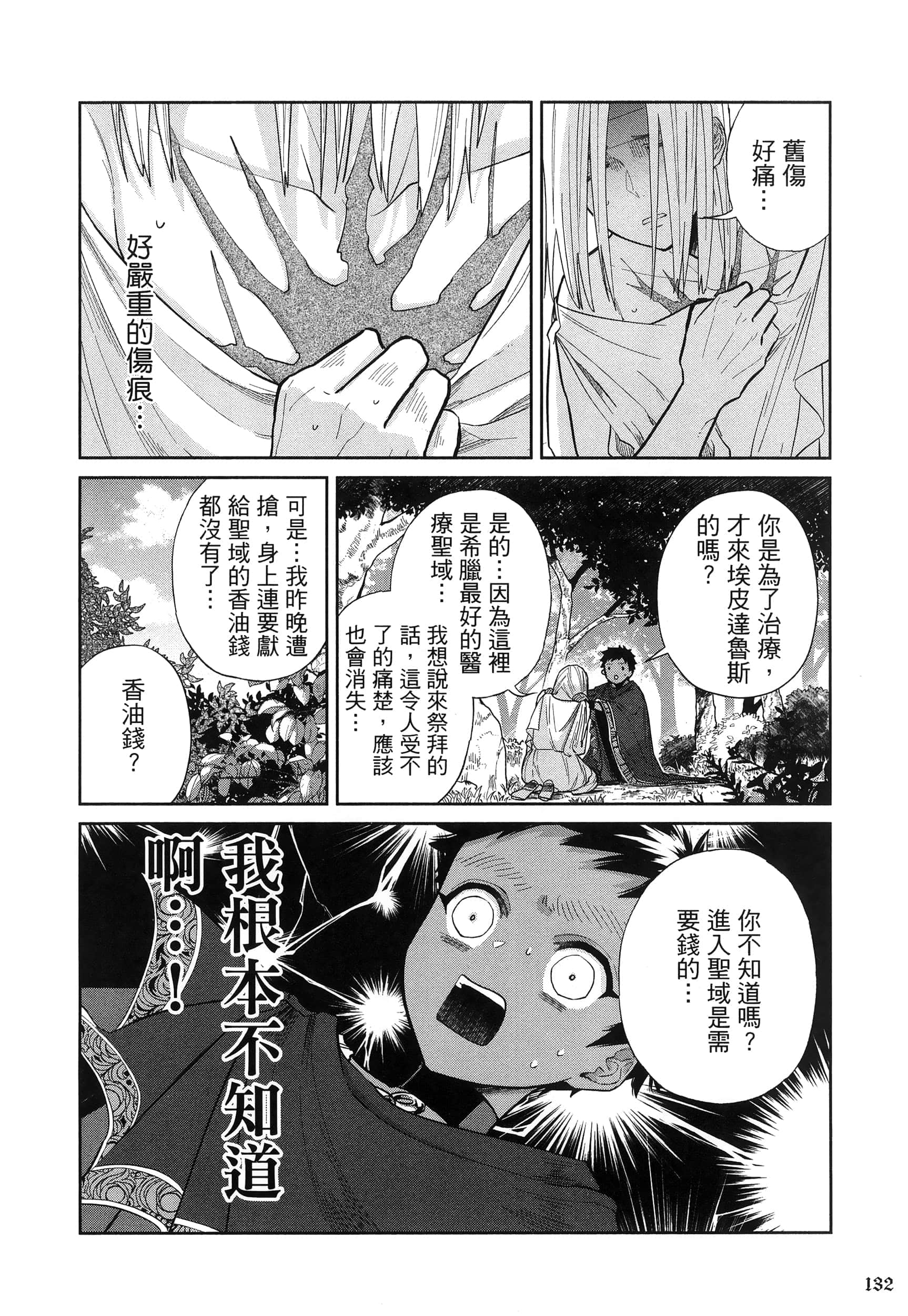 Page 136