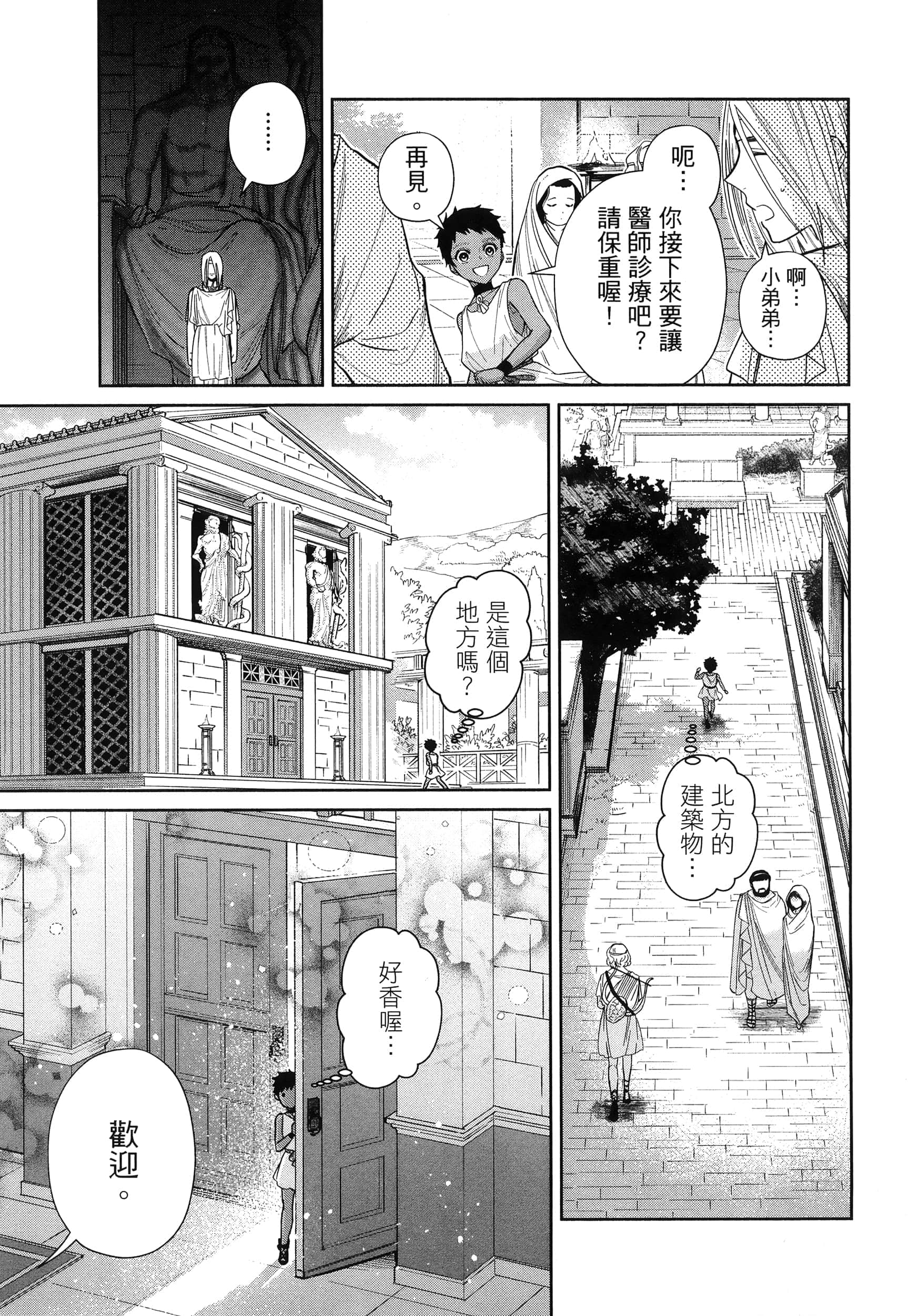 Page 141
