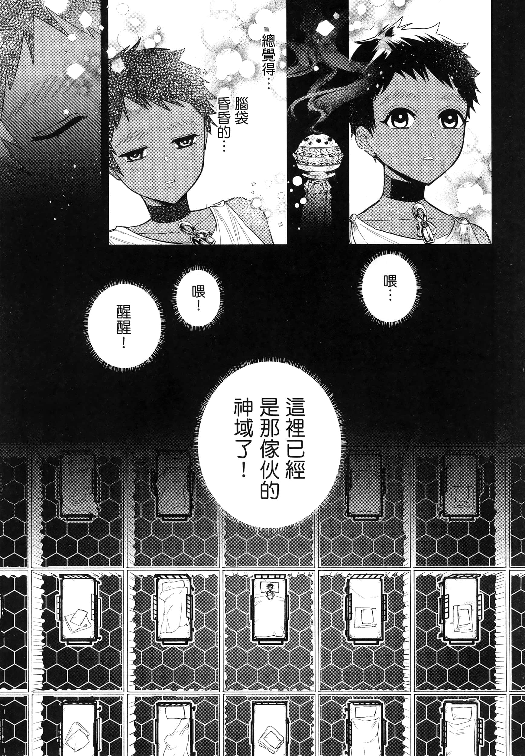 Page 143