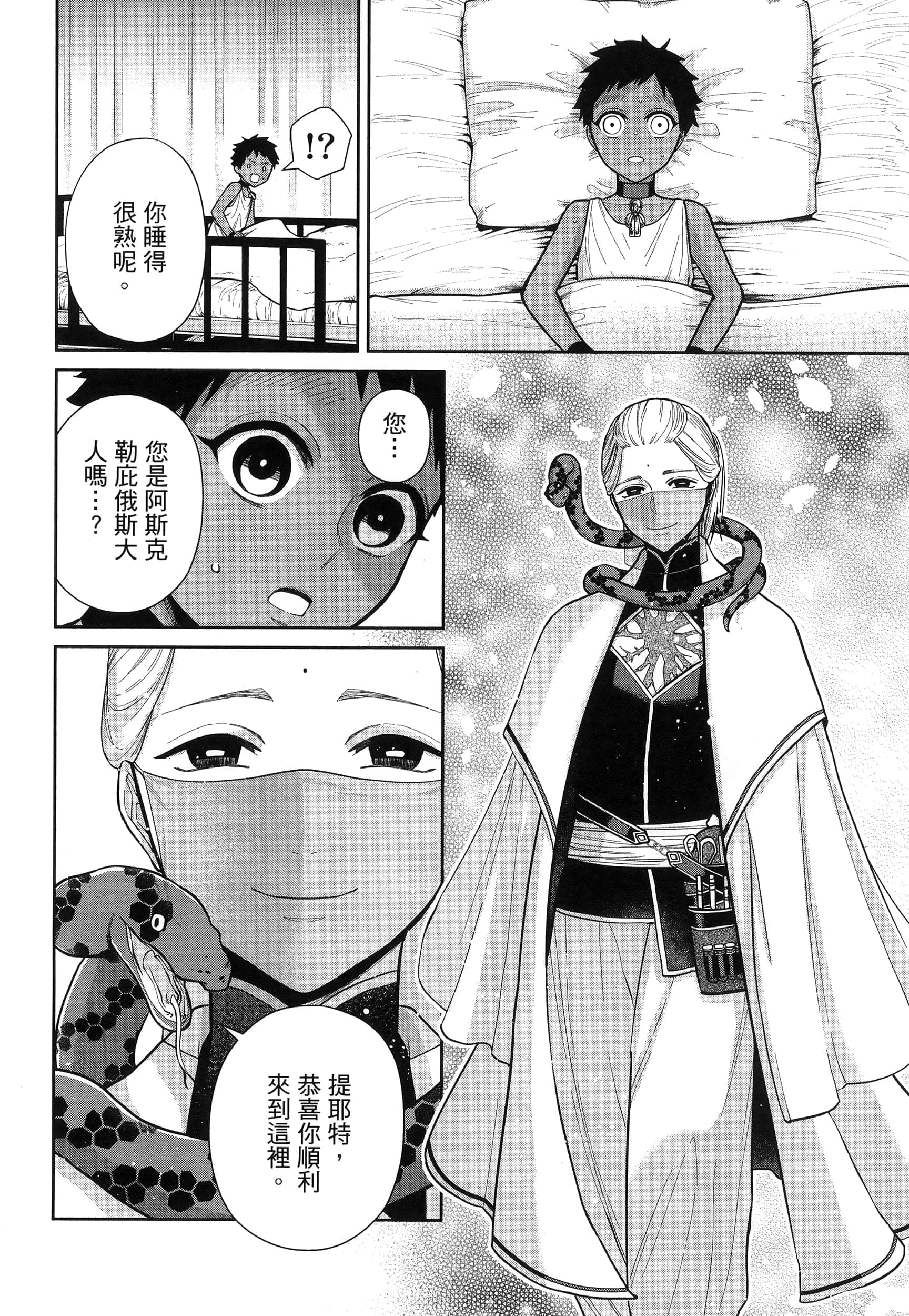 Page 144