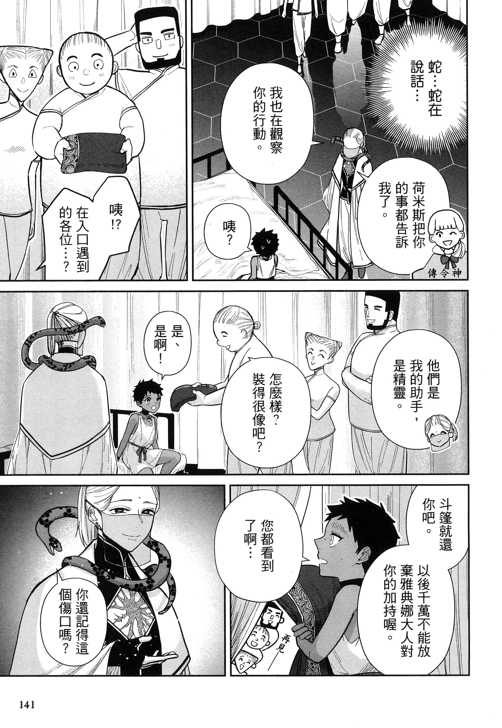Page 145
