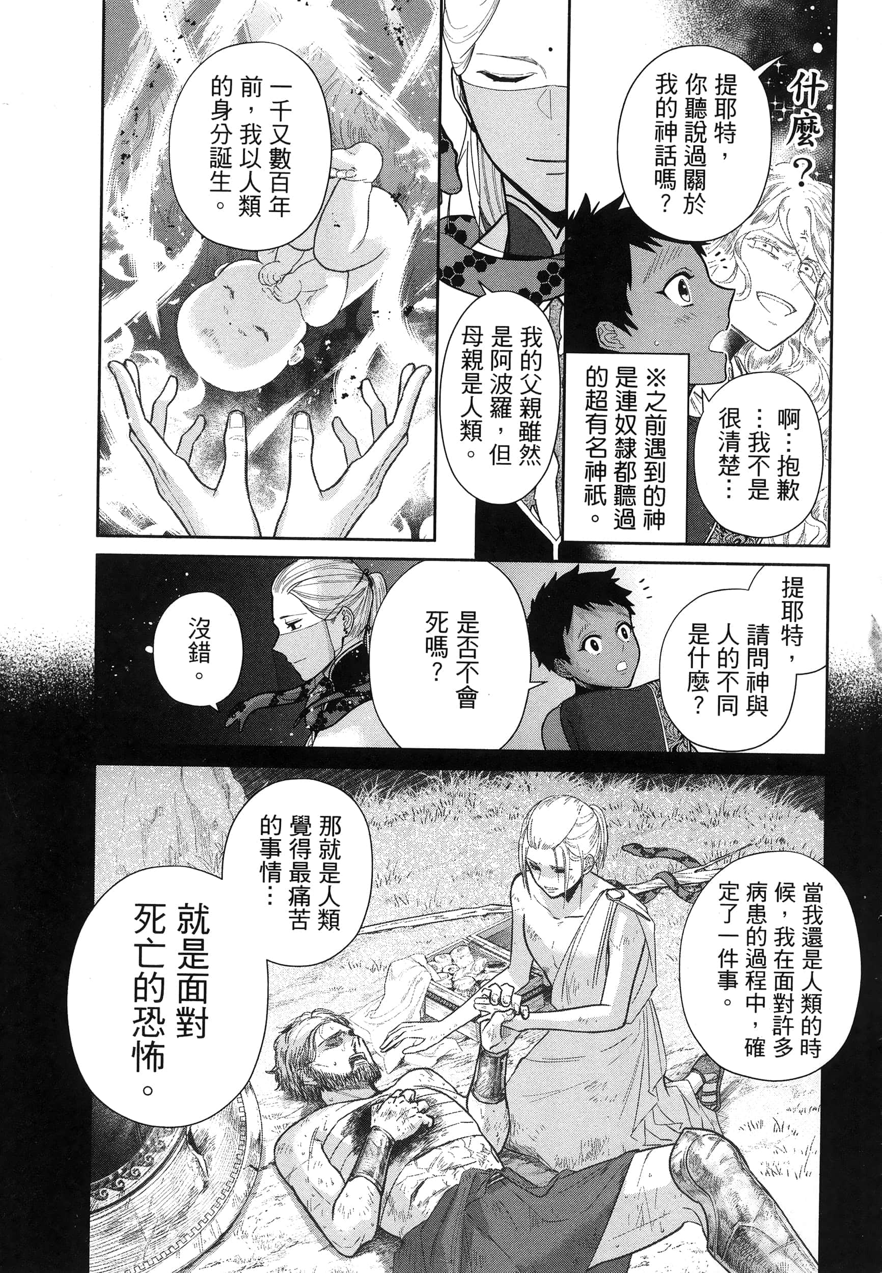 Page 151