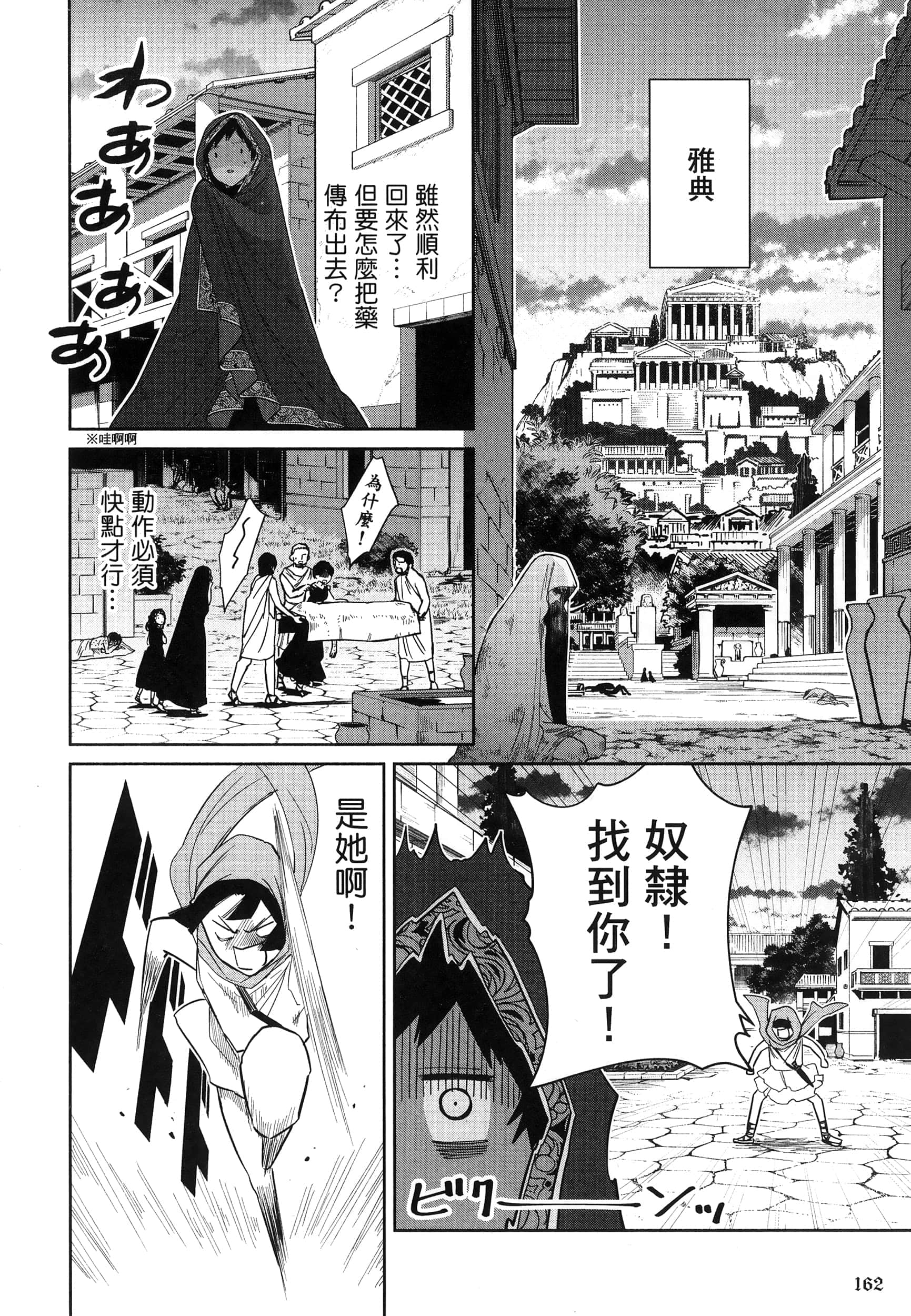 Page 166