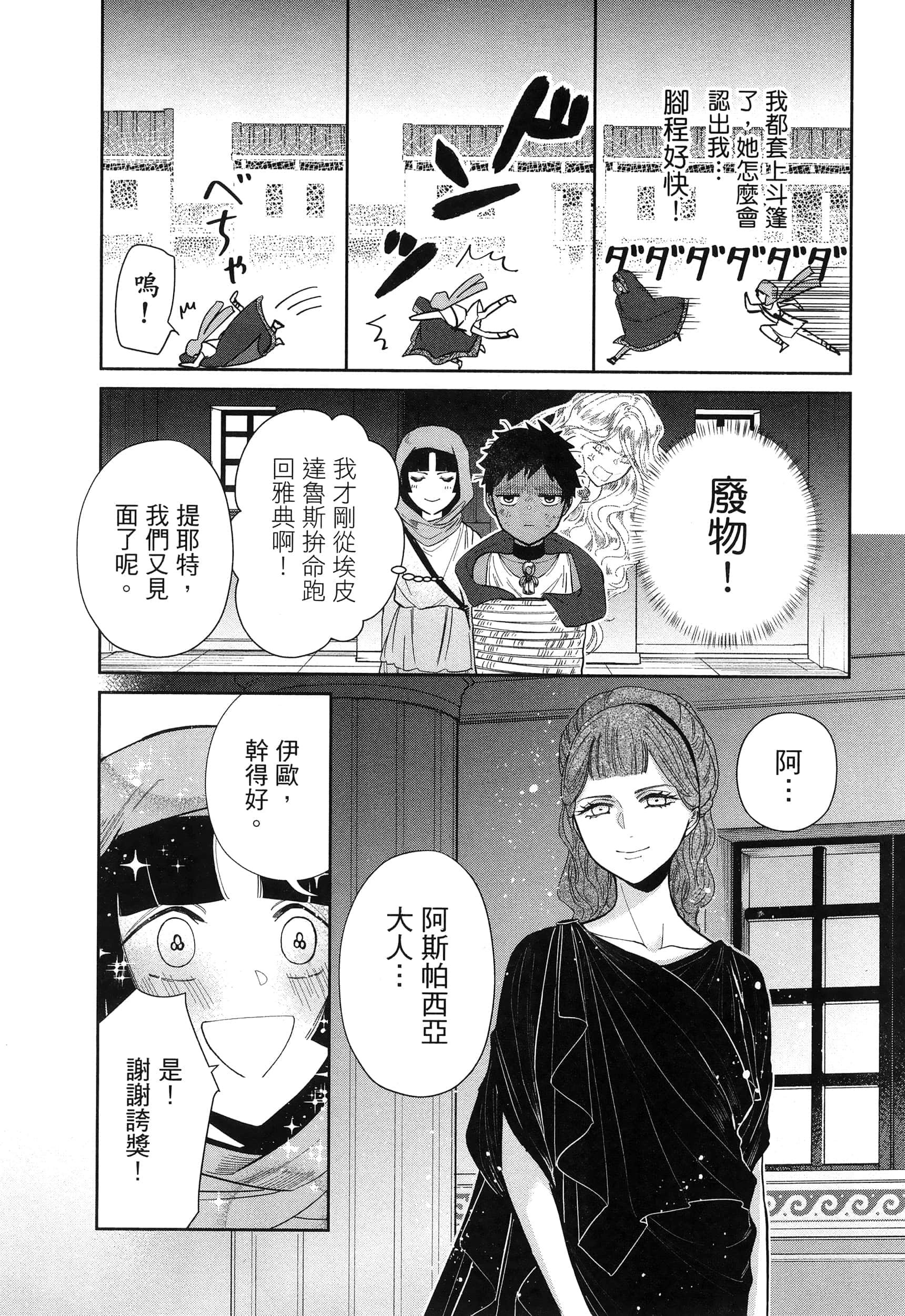 Page 167