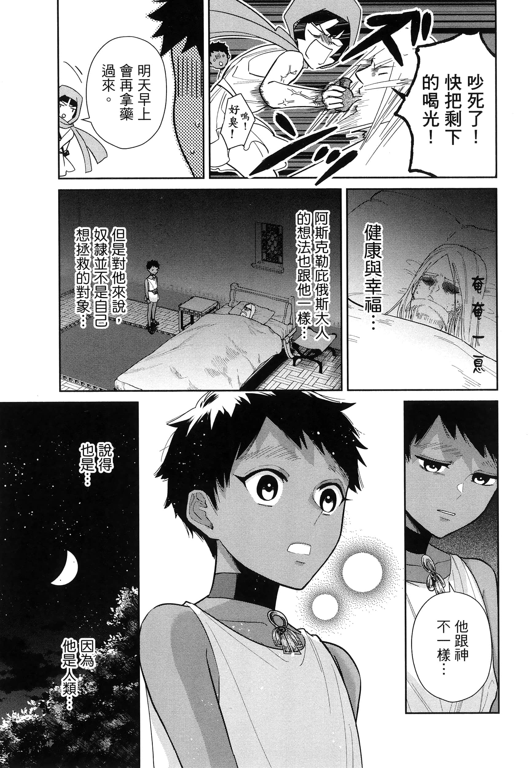 Page 177