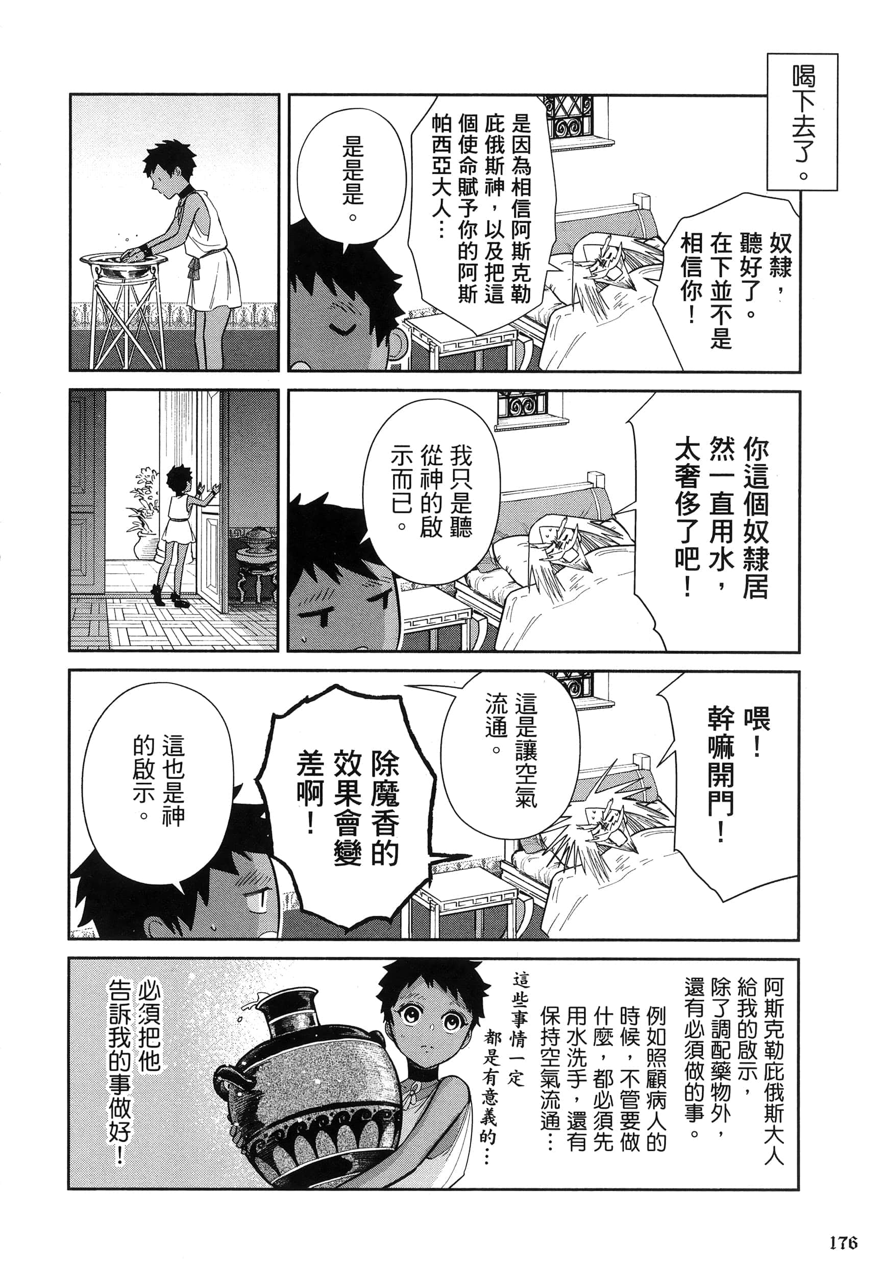 Page 180