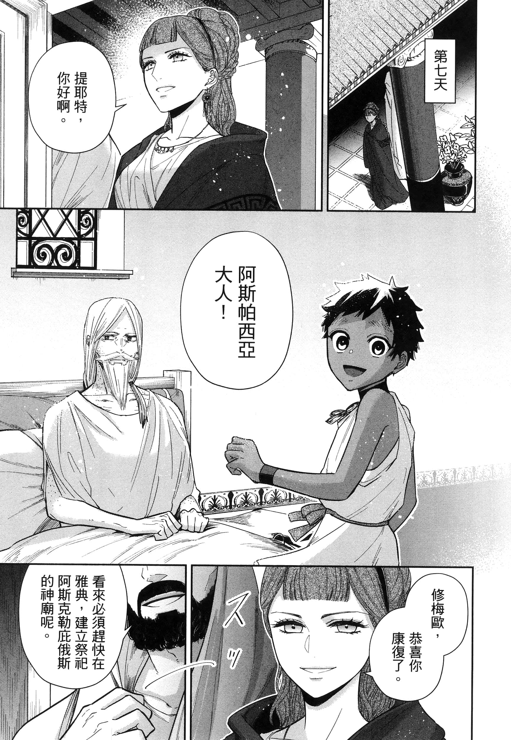 Page 185