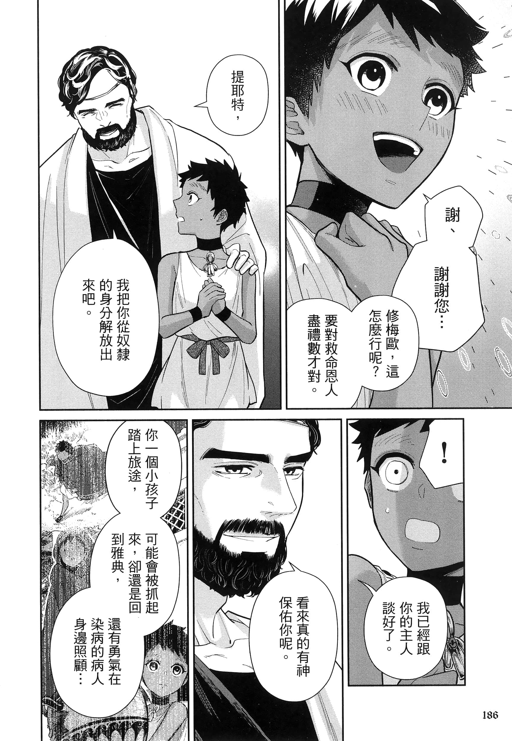 Page 190