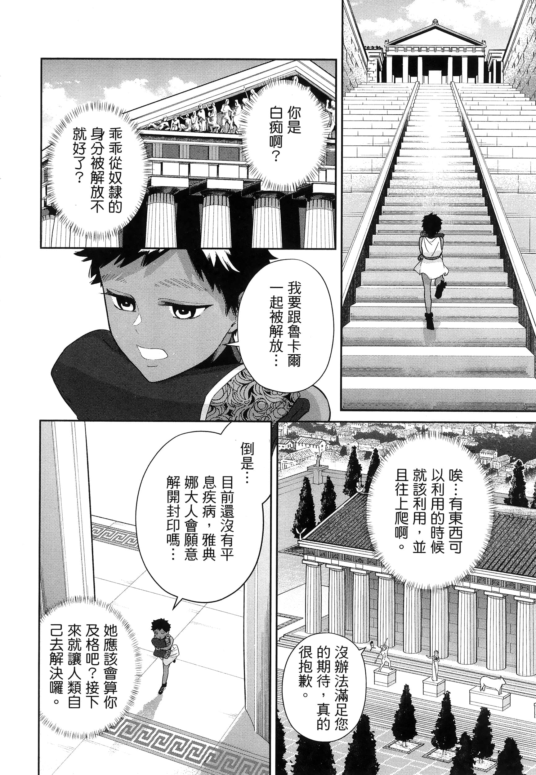 Page 194