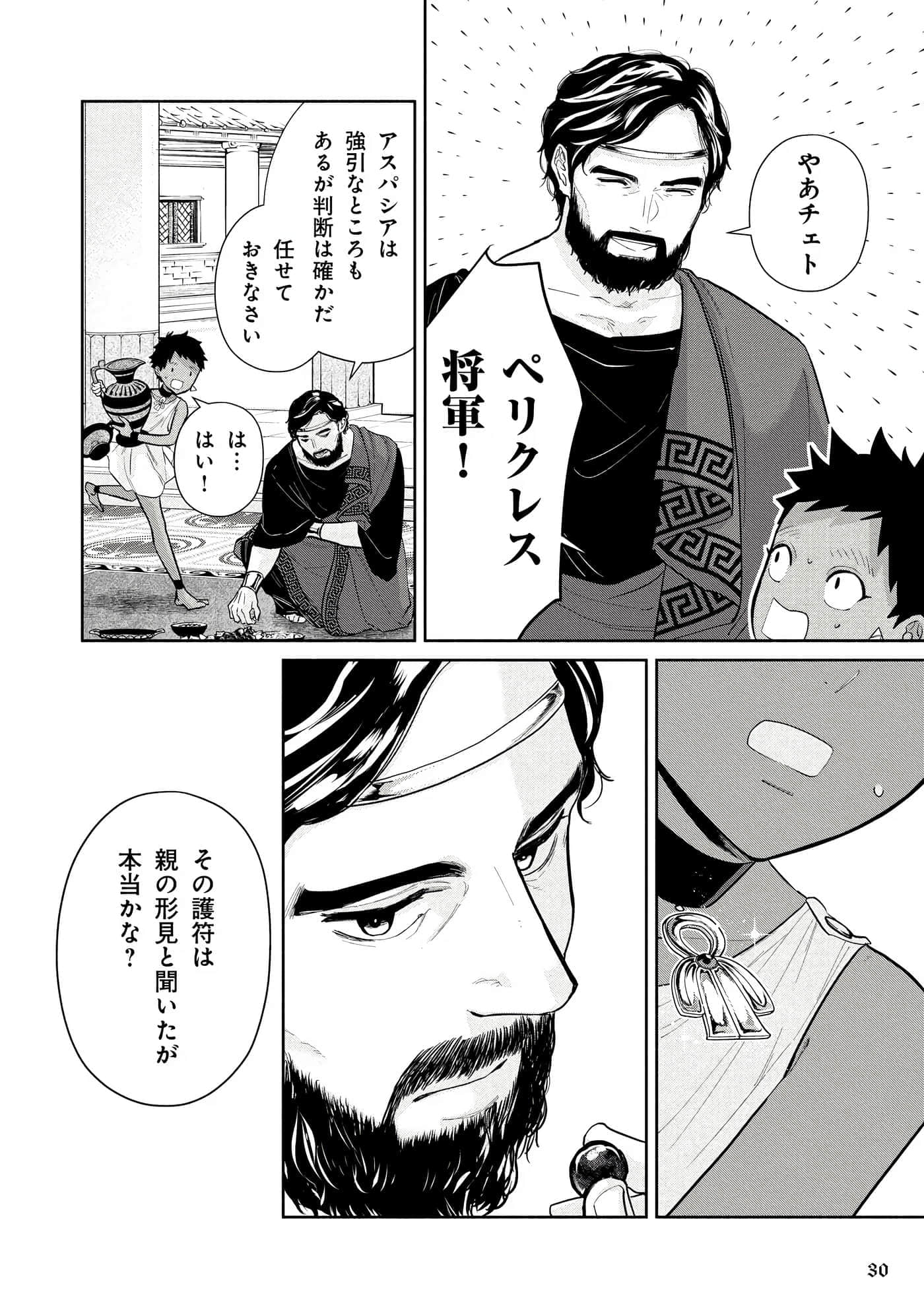 Page 31