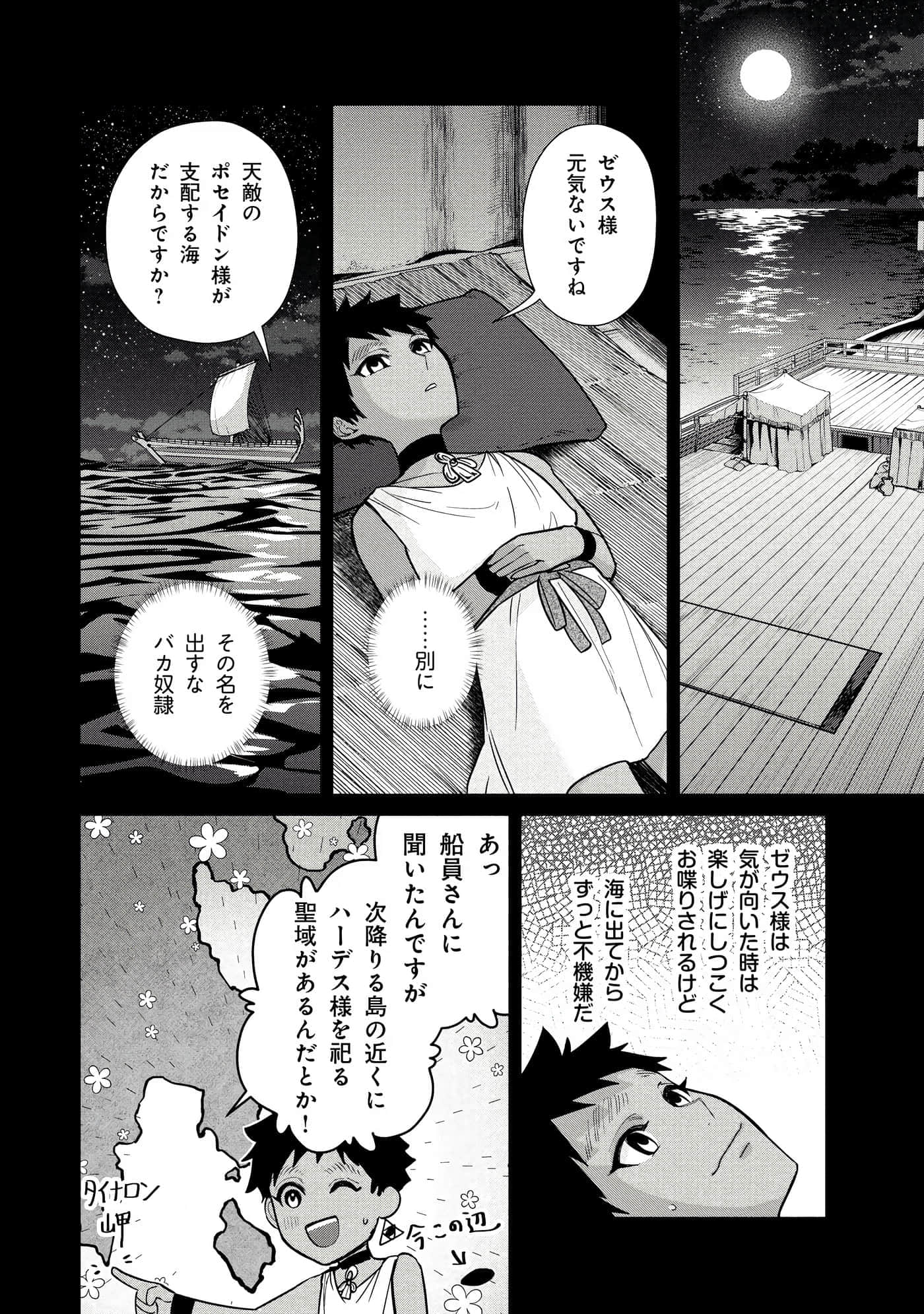 Page 75