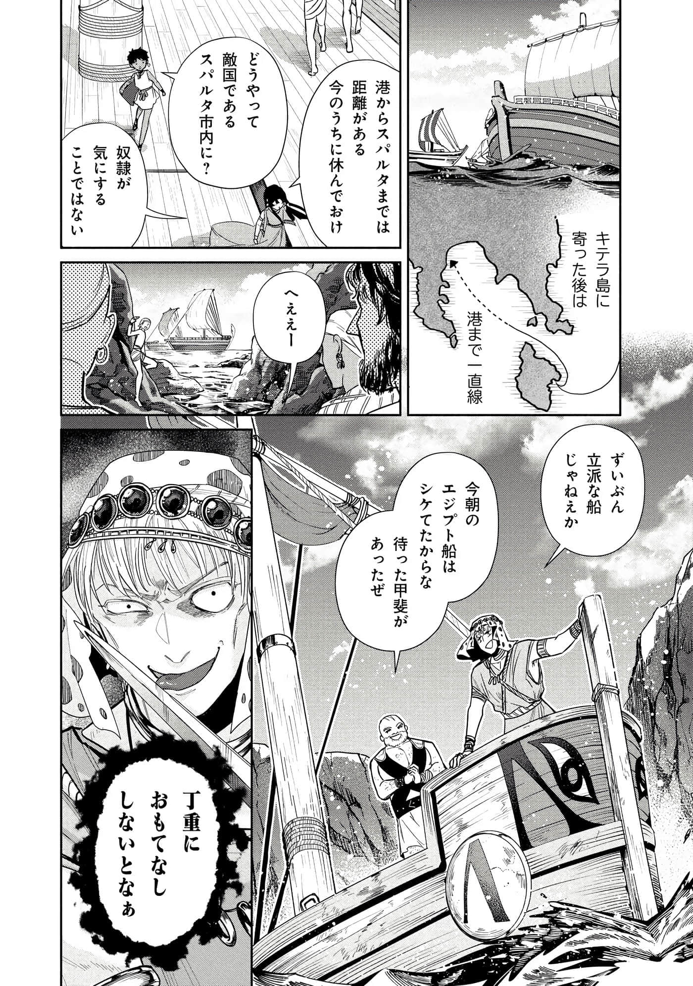 Page 79