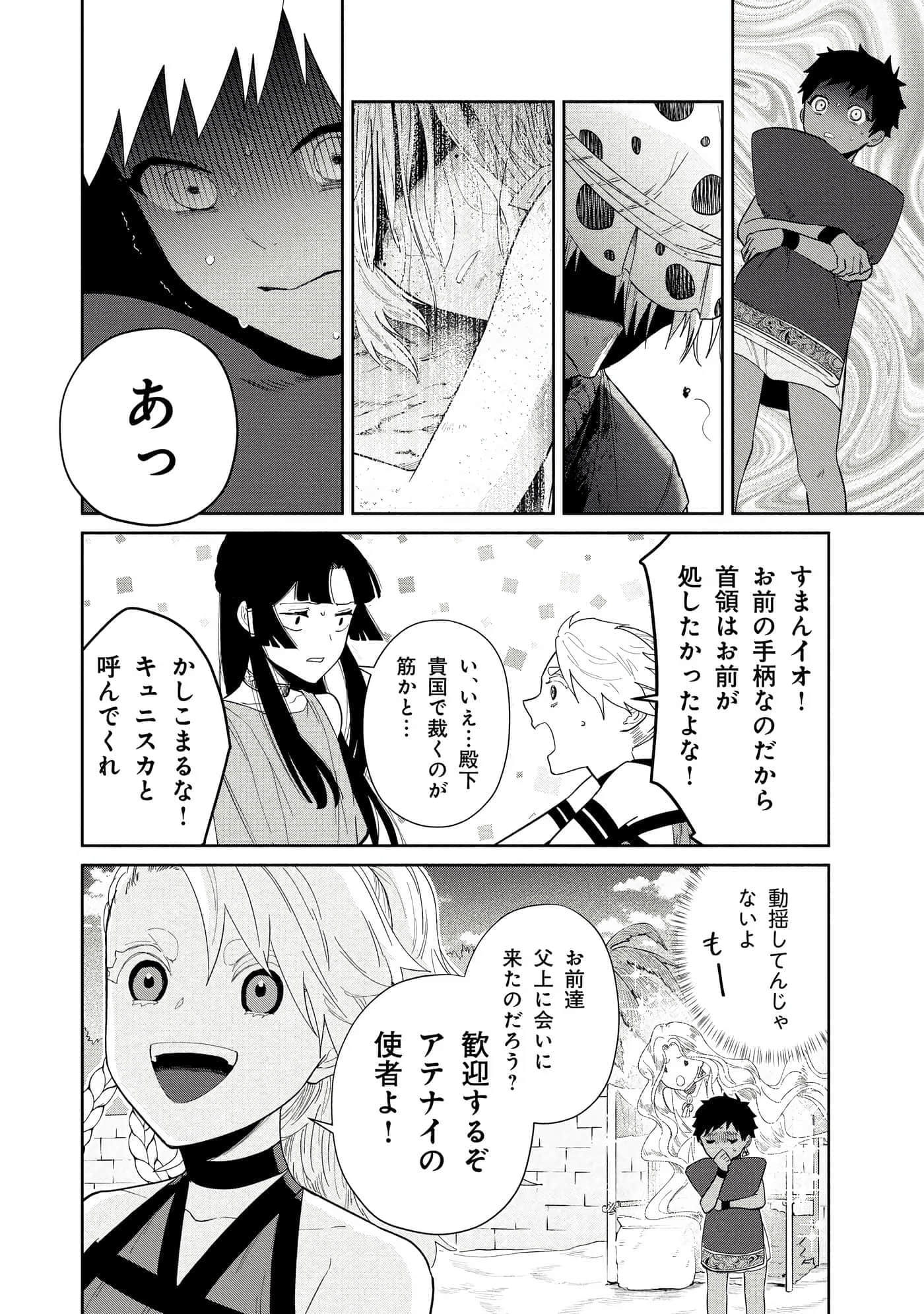 Page 111