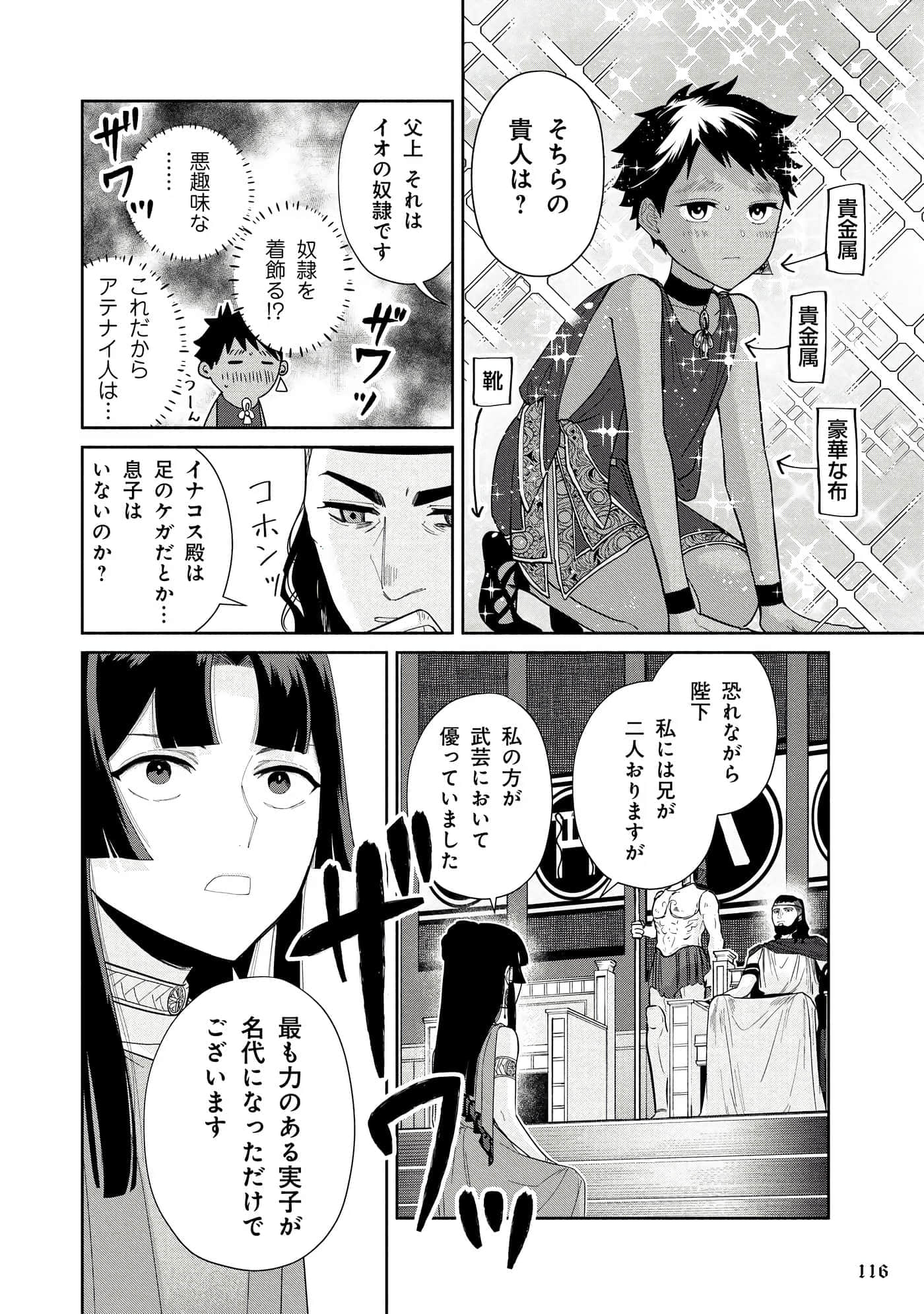 Page 117