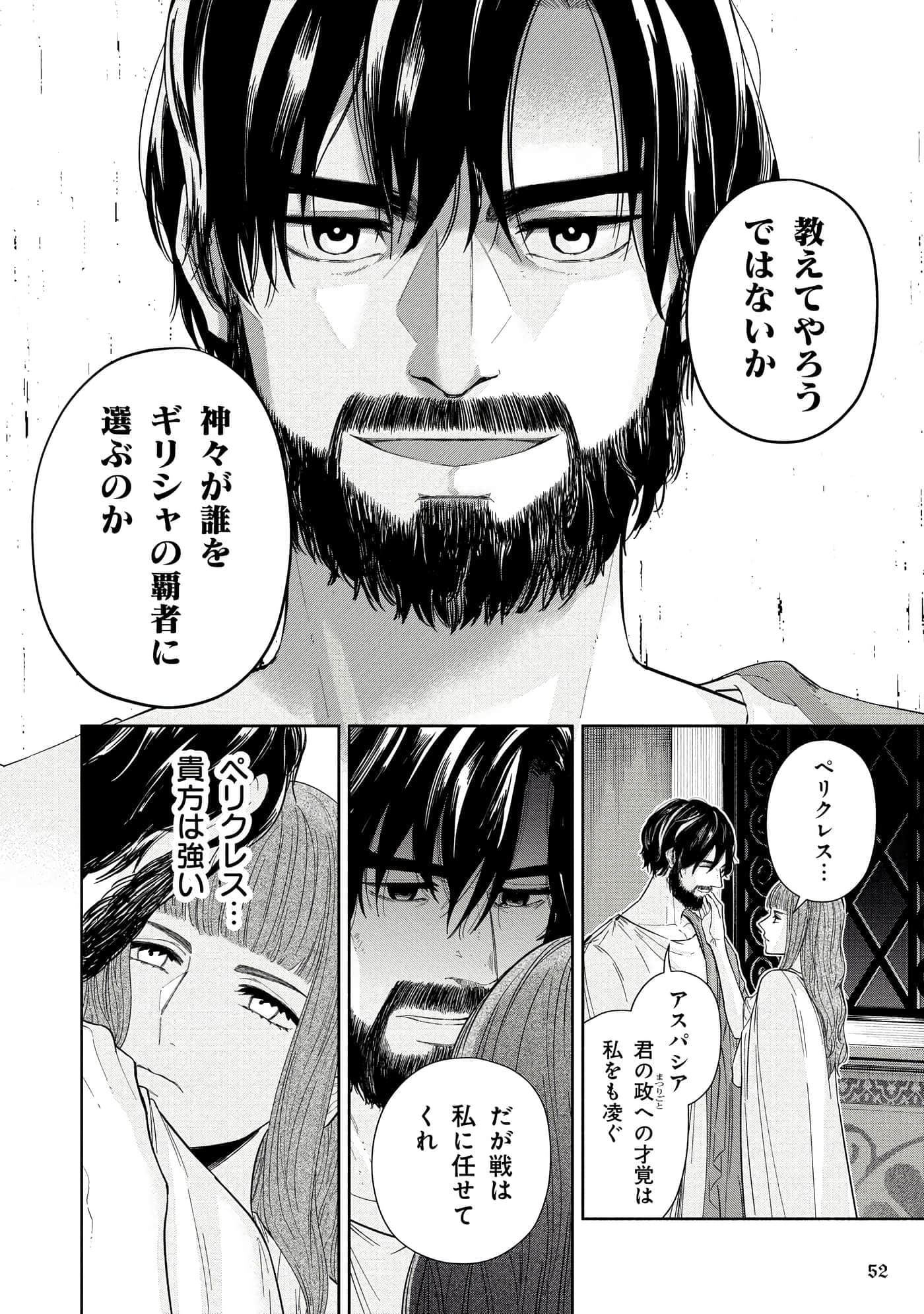 Page 53