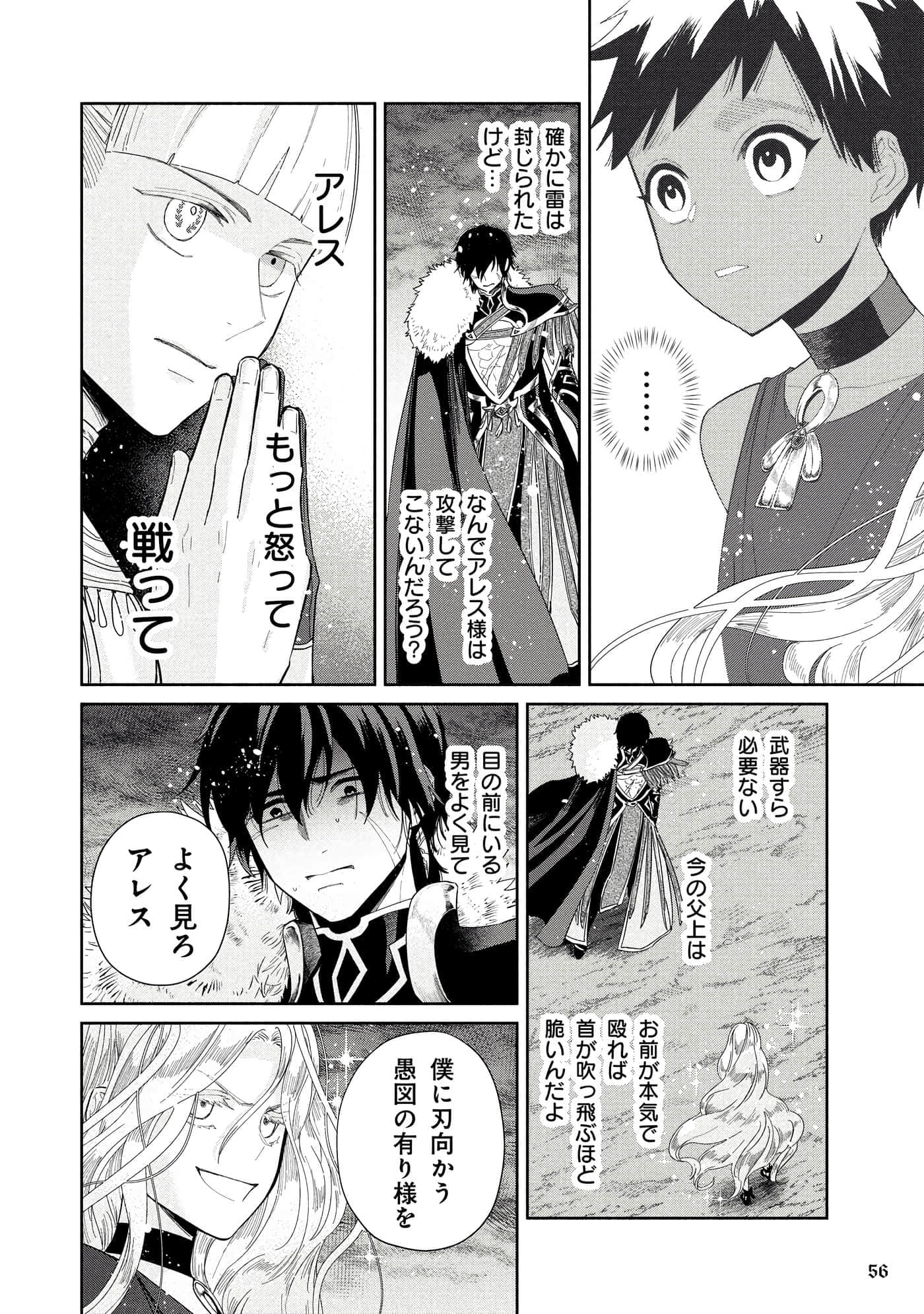 Page 57