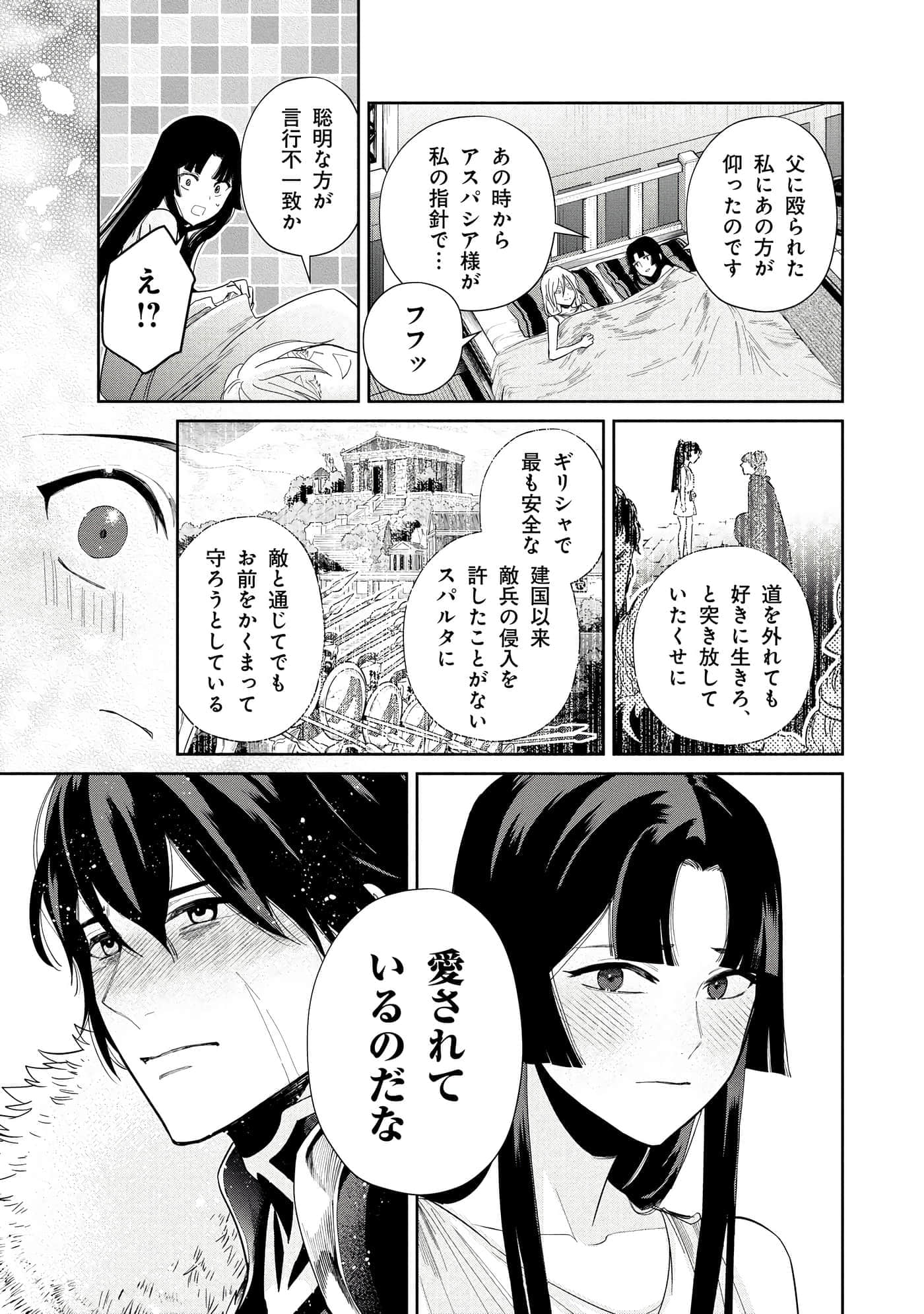 Page 80