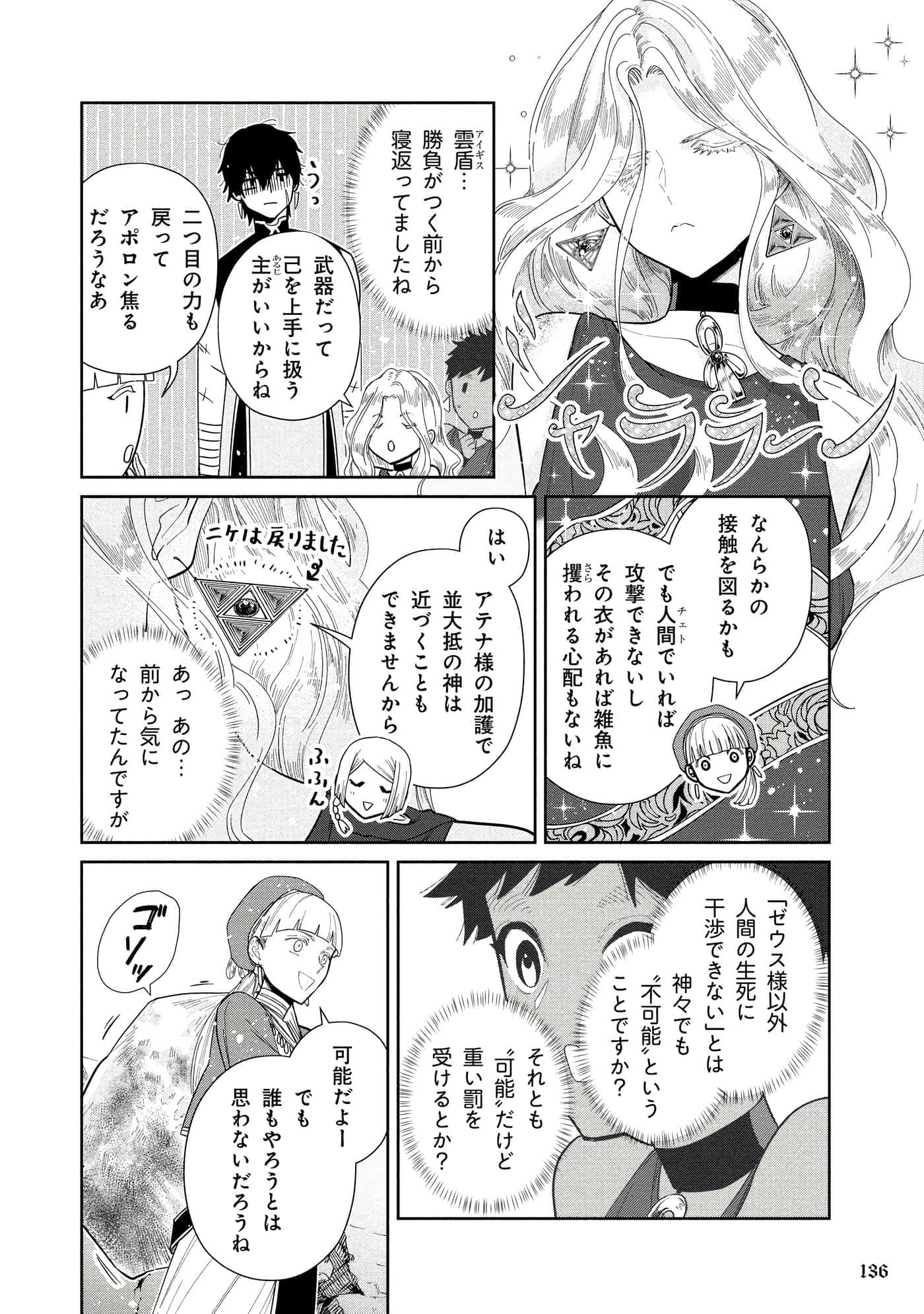 Page 137