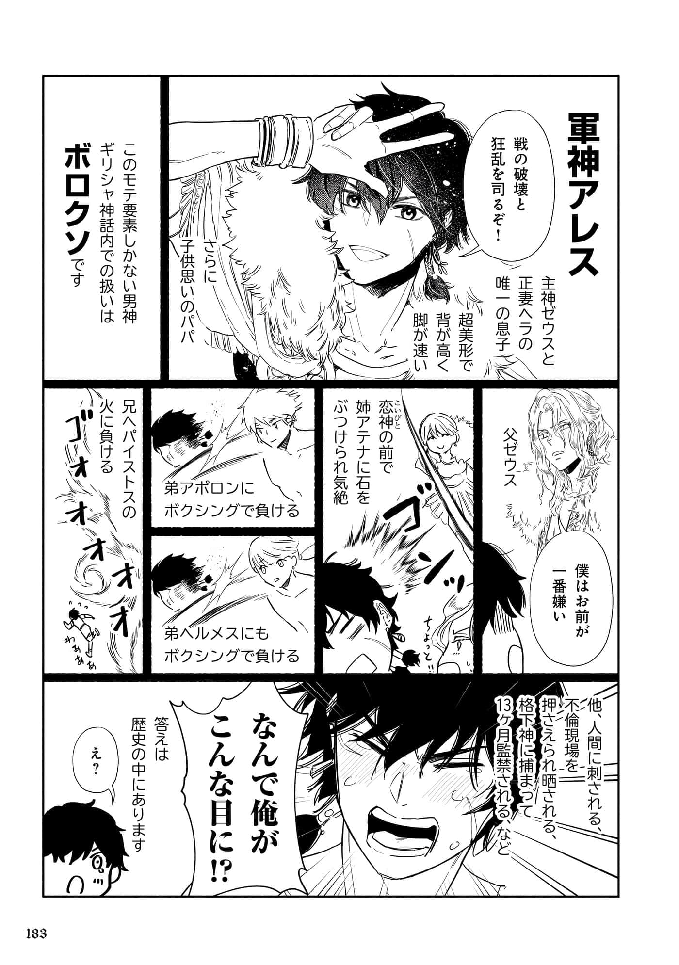 Page 184