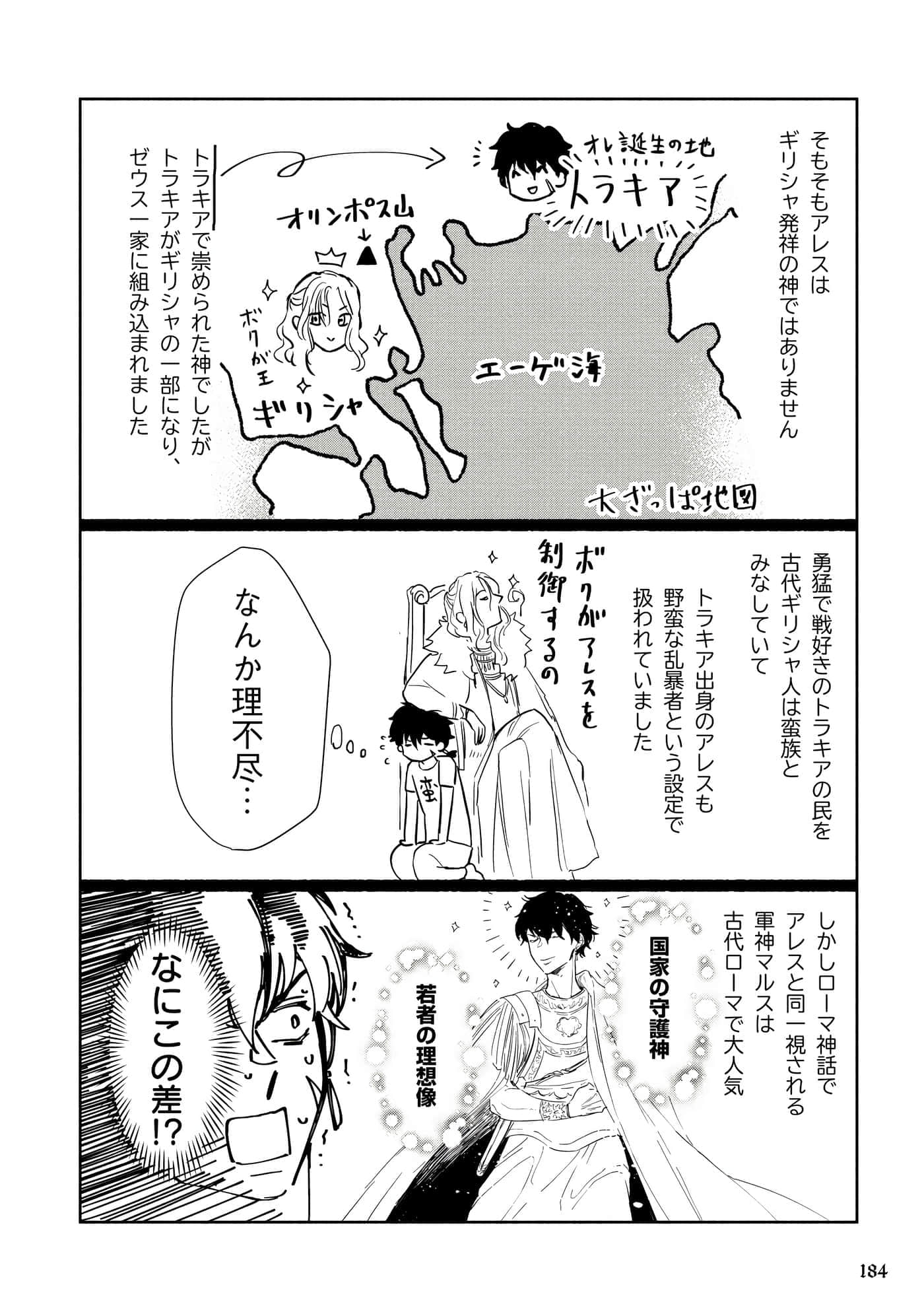 Page 185