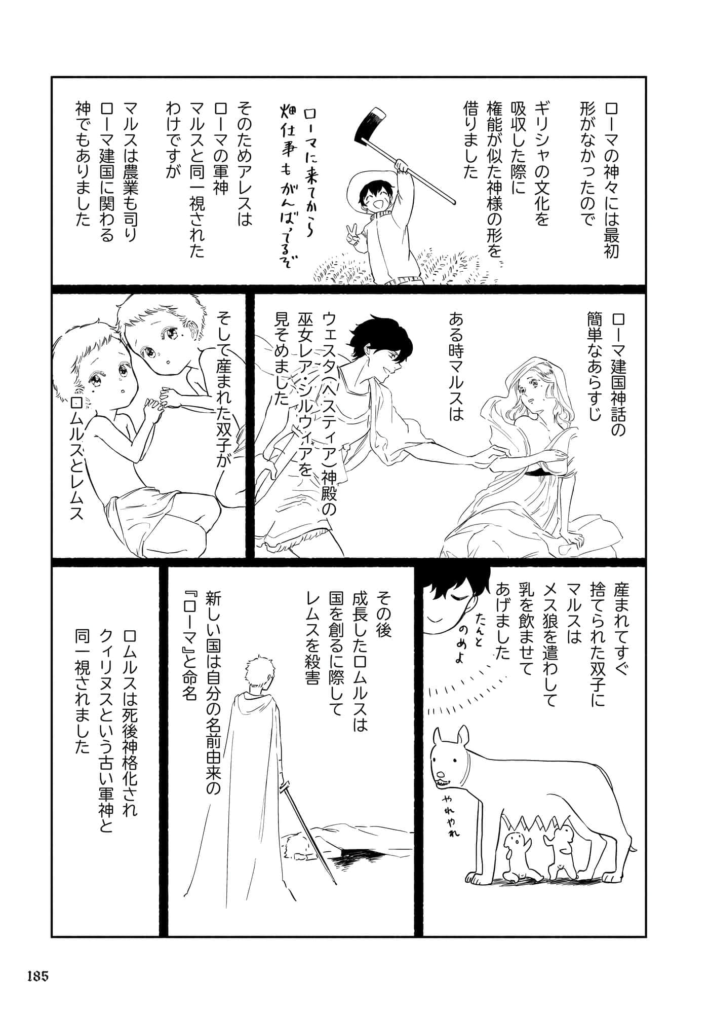 Page 186