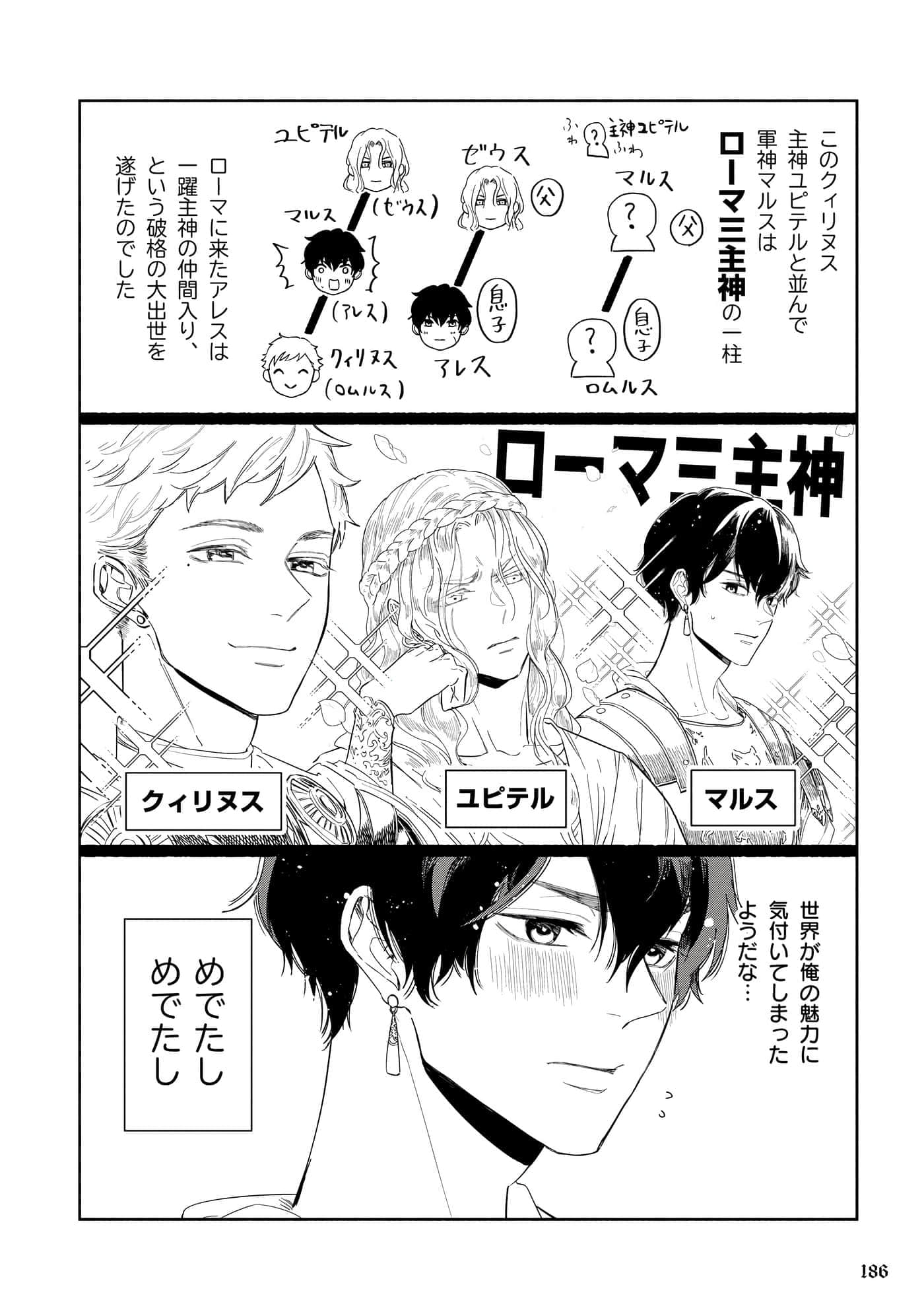 Page 187