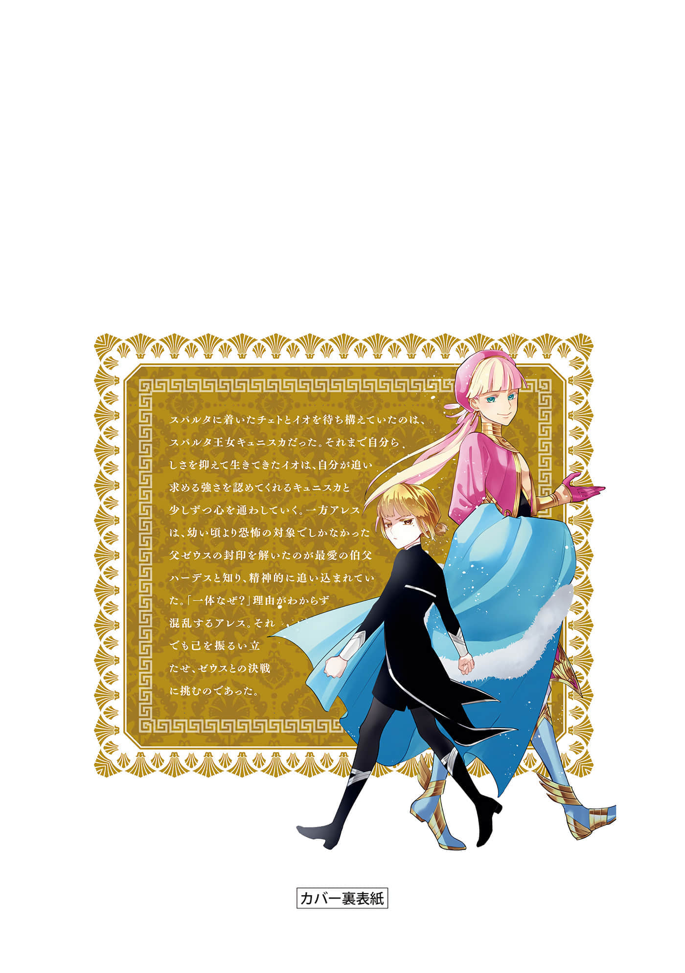 Page 193