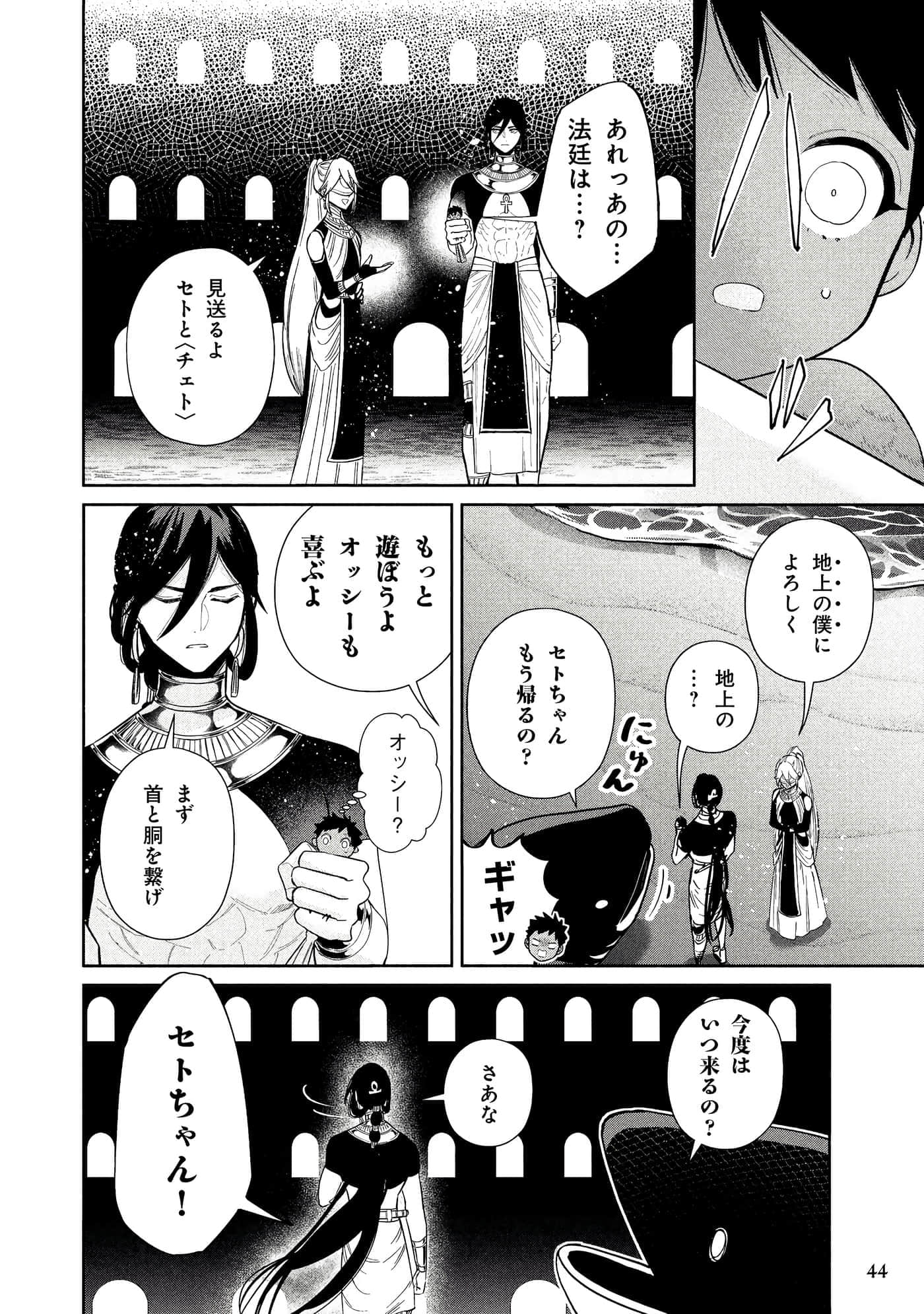 Page 45
