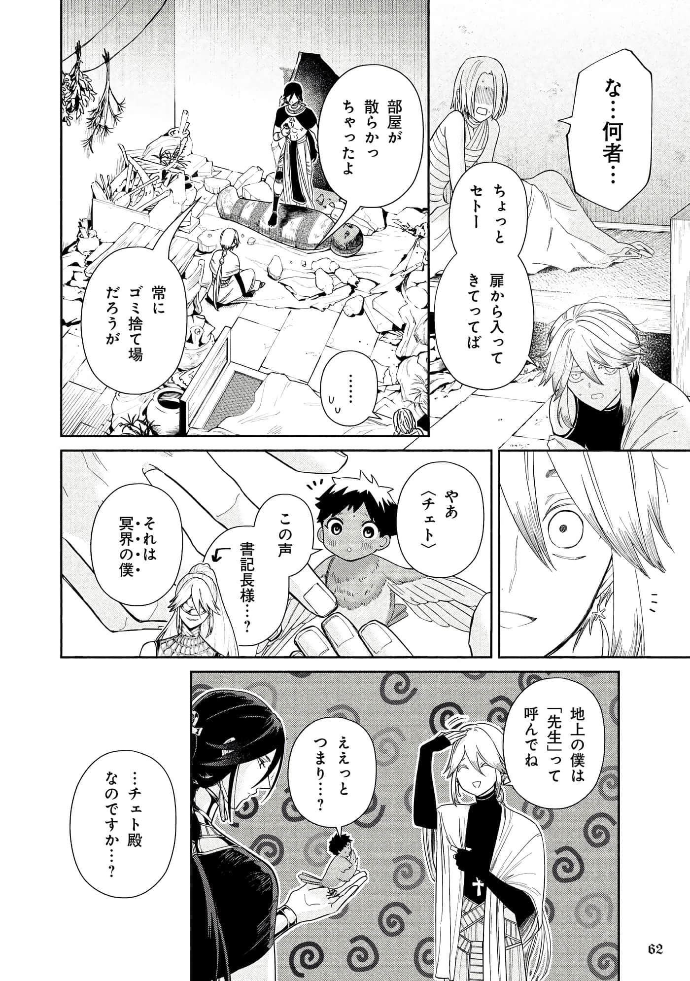 Page 63