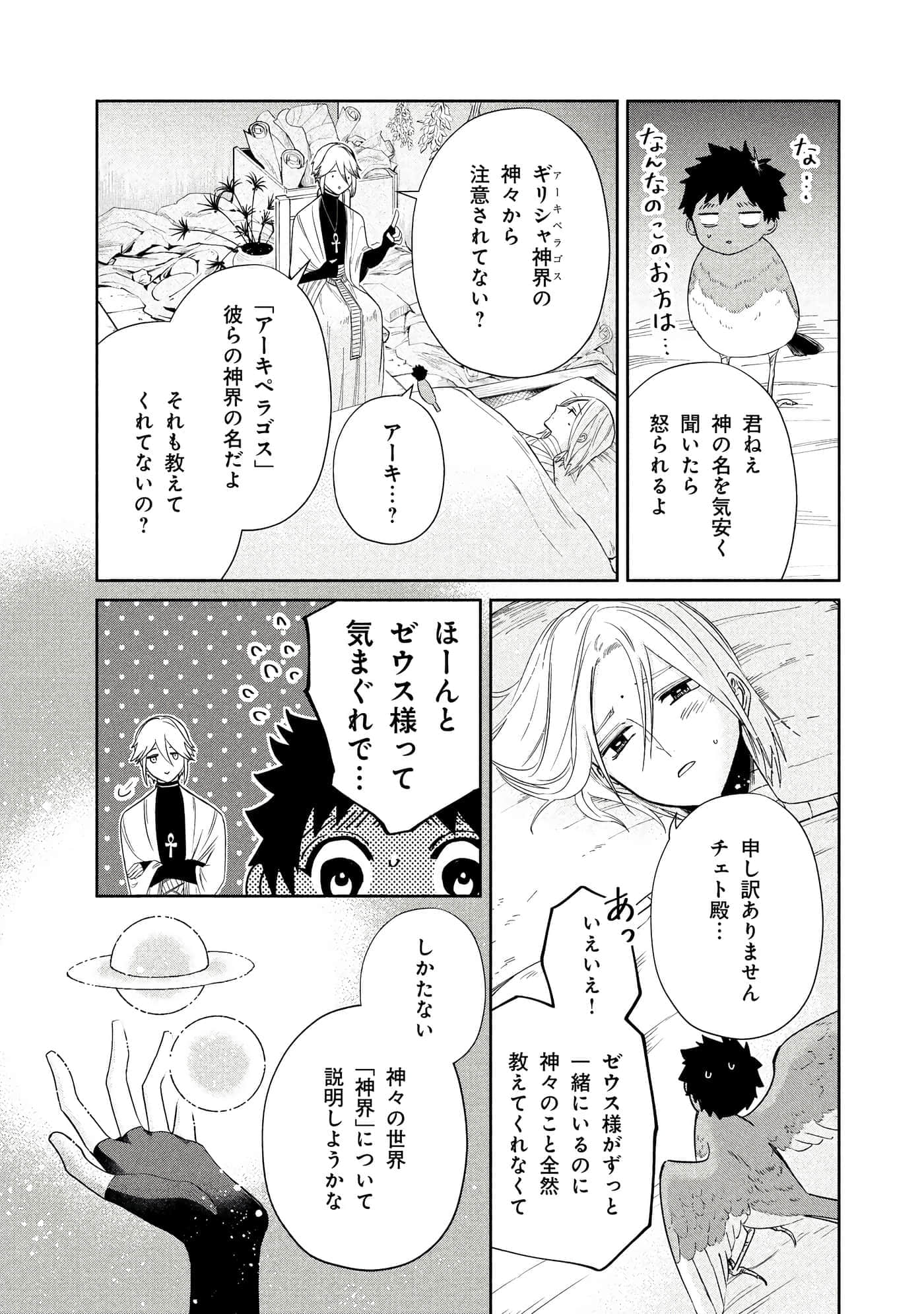 Page 70
