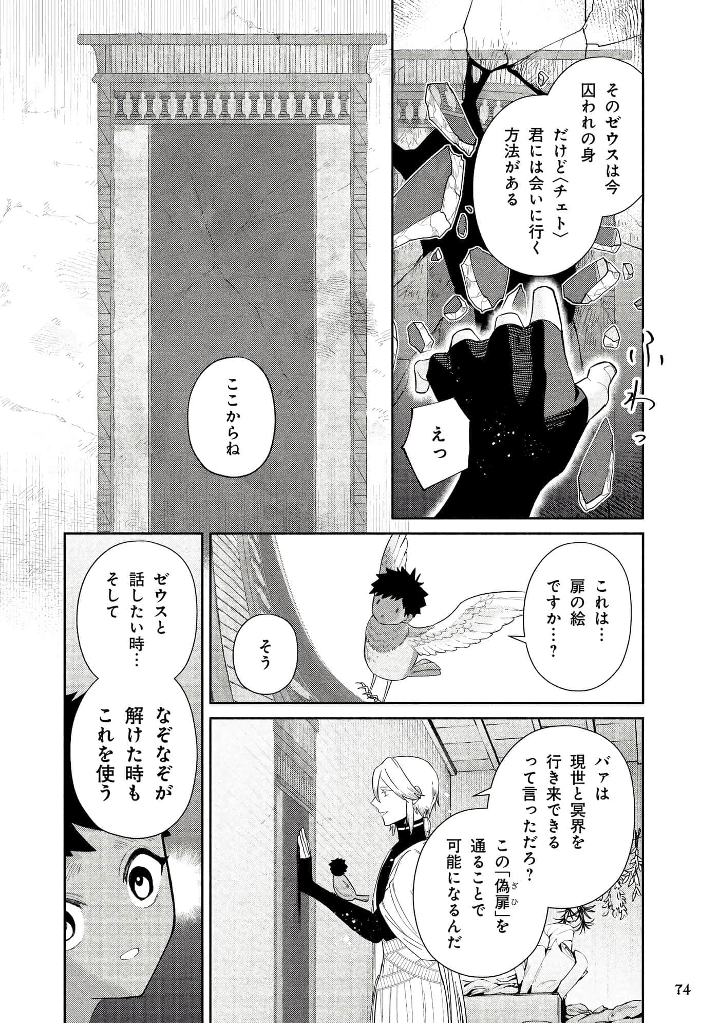 Page 75