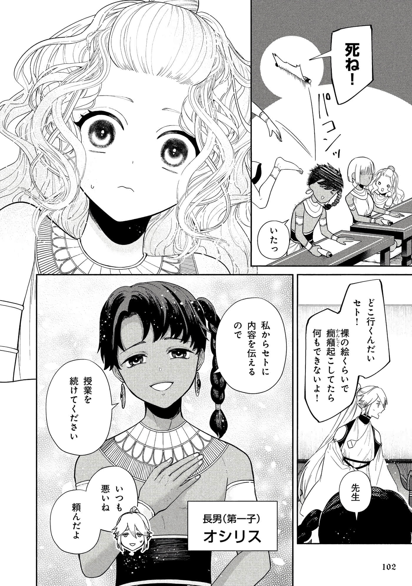 Page 103