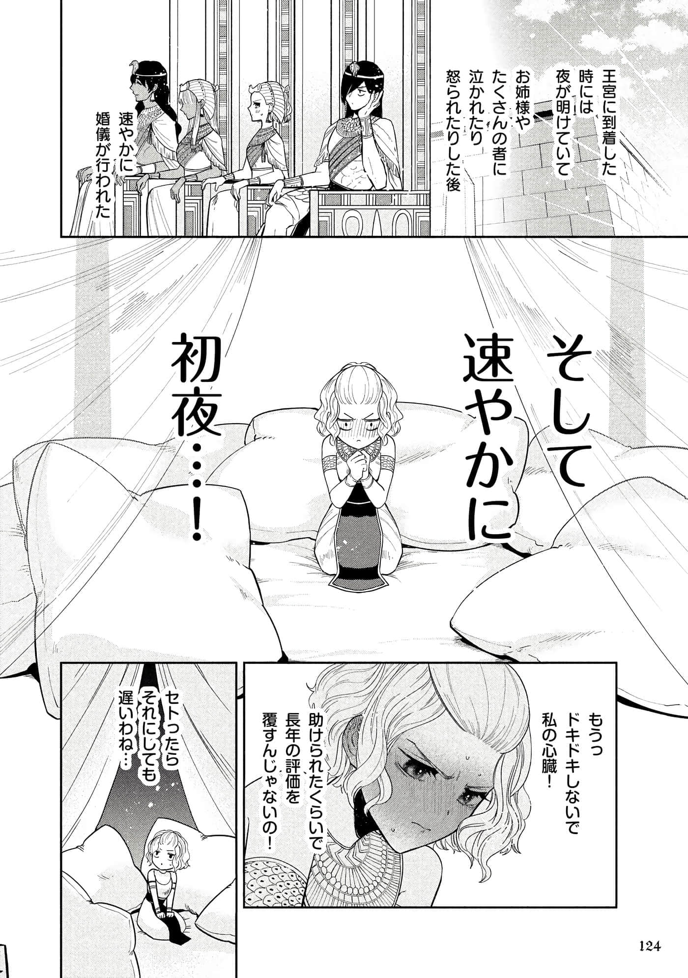 Page 125