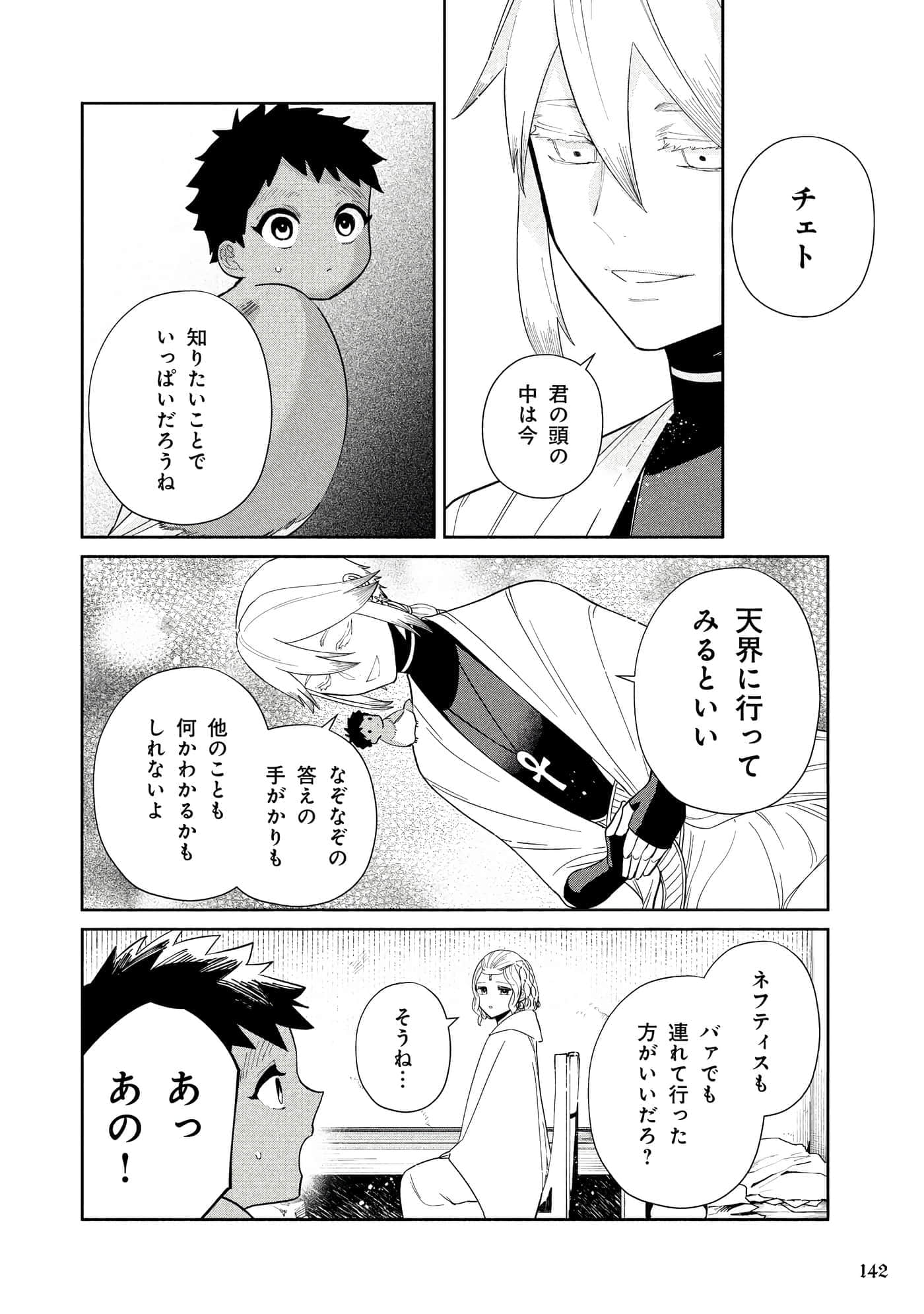 Page 143