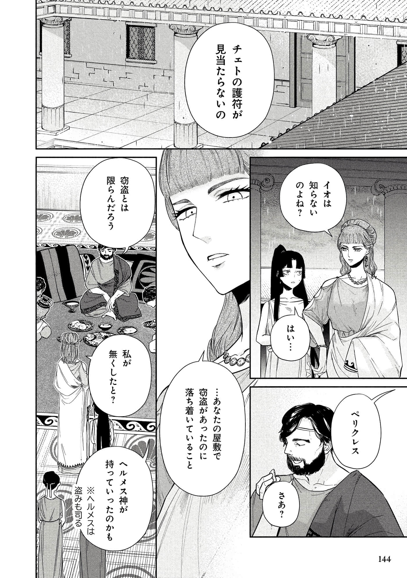 Page 145