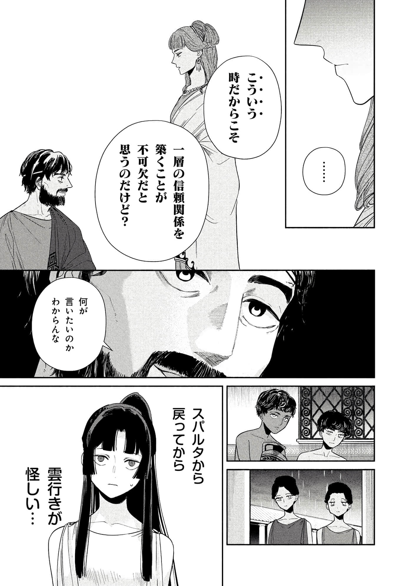 Page 146
