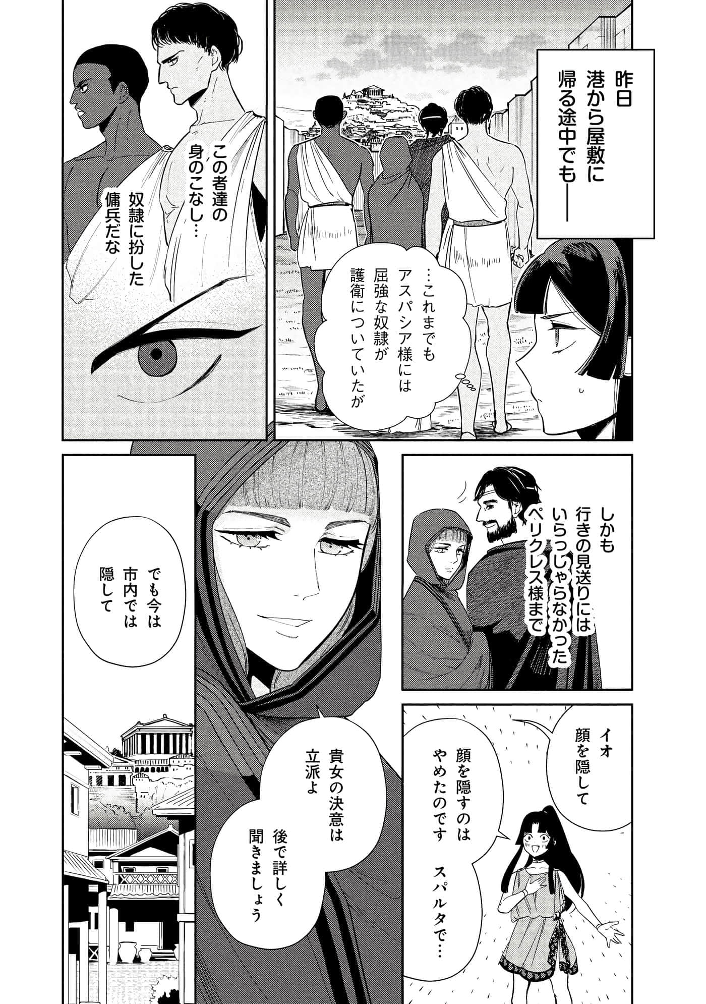 Page 147