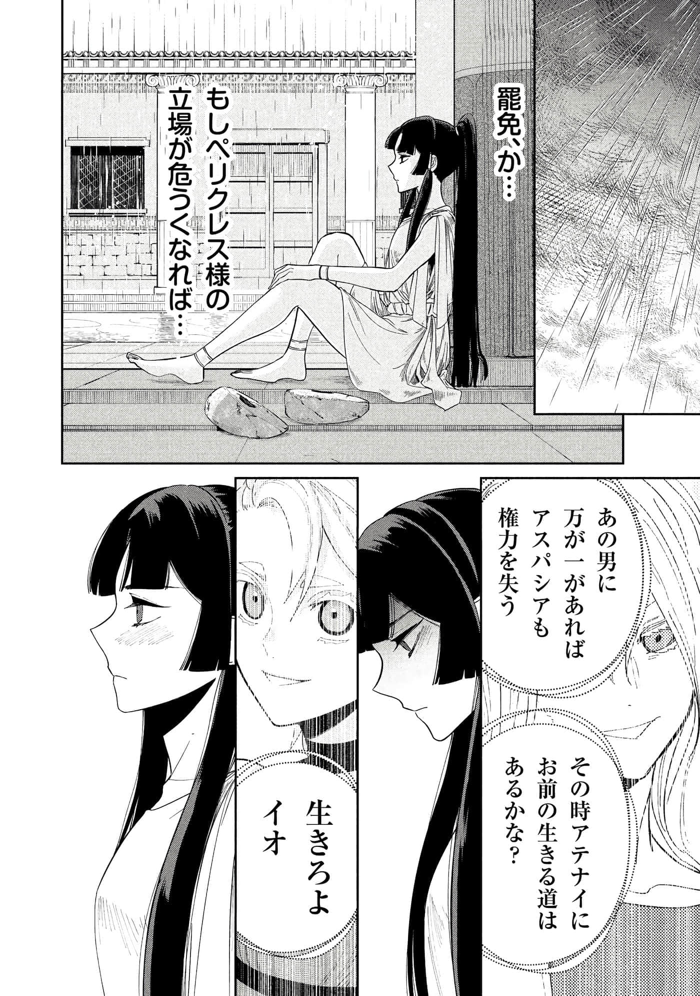 Page 153