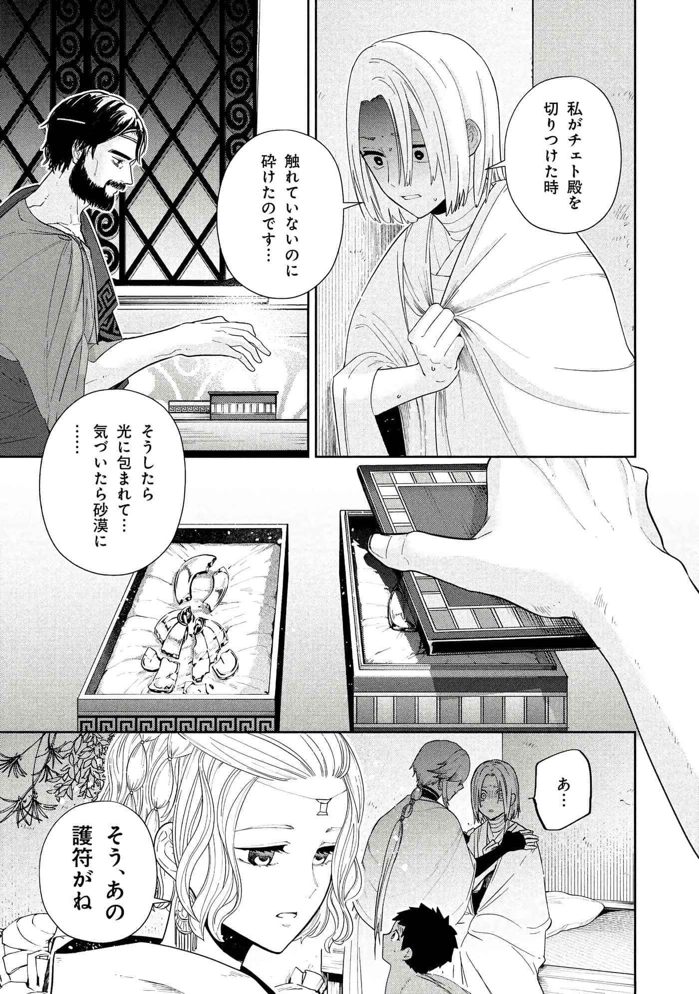 Page 158